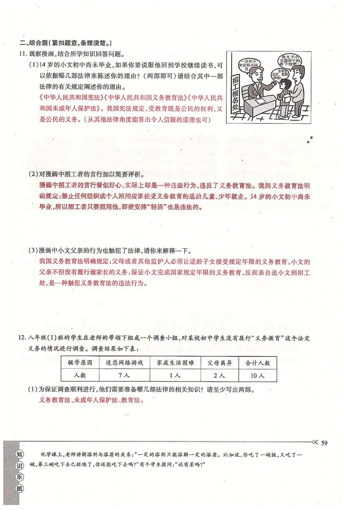 一課一練創(chuàng)新練習八年級下政治江西人民出版社 第三單元 我們的文化 經(jīng)濟權(quán)利  第六、七課 [8]