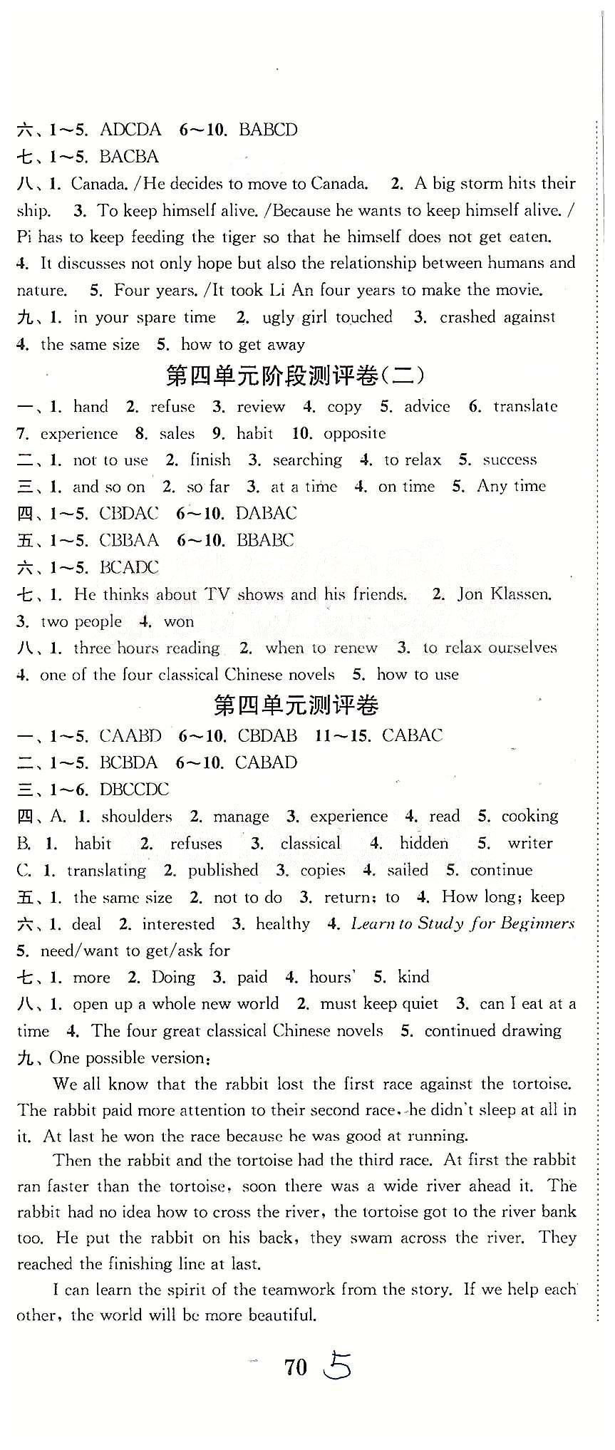 通城學(xué)典八年級下英語延邊大學(xué)出版社 第一單元-第四單元、期中測評 [5]