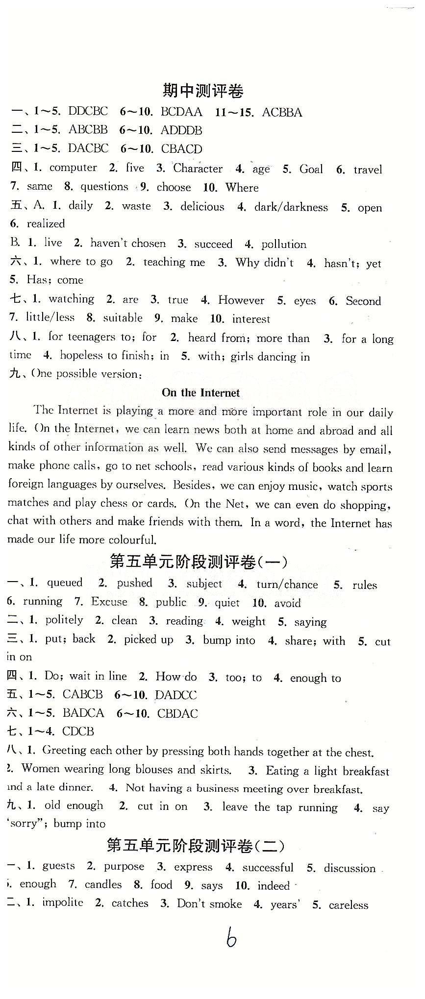 通城學(xué)典八年級下英語延邊大學(xué)出版社 第一單元-第四單元、期中測評 [6]