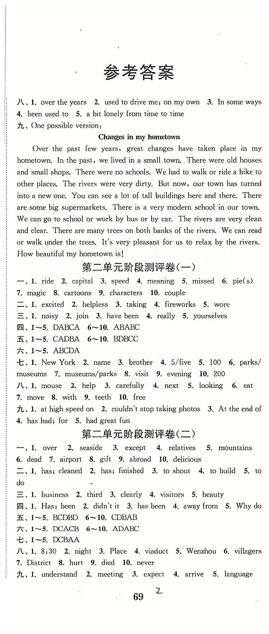 通城學(xué)典八年級下英語延邊大學(xué)出版社 第一單元-第四單元、期中測評 [2]