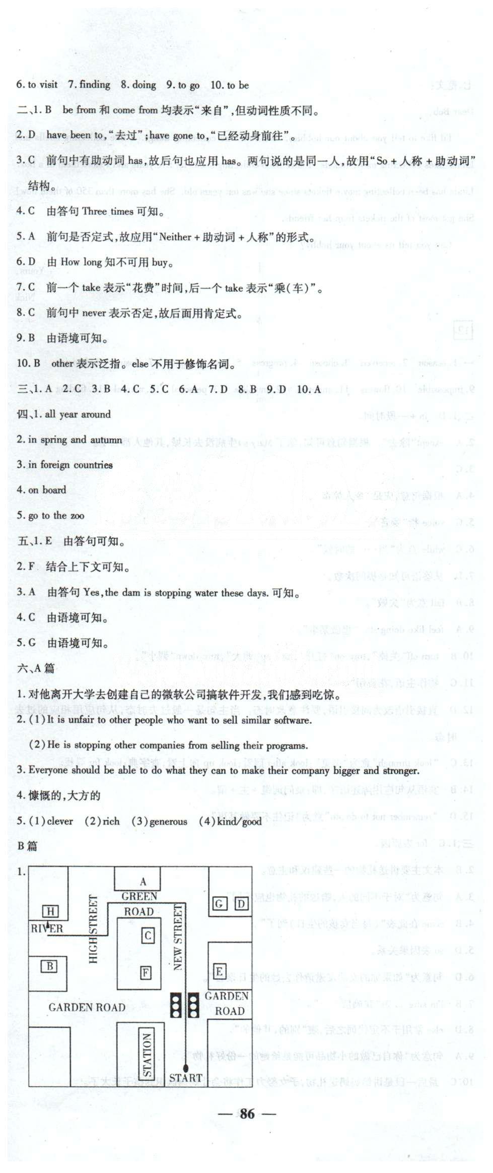 黃岡密卷八年級下英語新疆青少年出版社 10-12 [2]