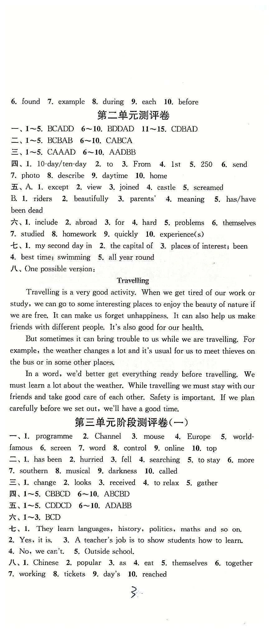 通城學(xué)典八年級(jí)下英語(yǔ)延邊大學(xué)出版社 第一單元-第四單元、期中測(cè)評(píng) [3]