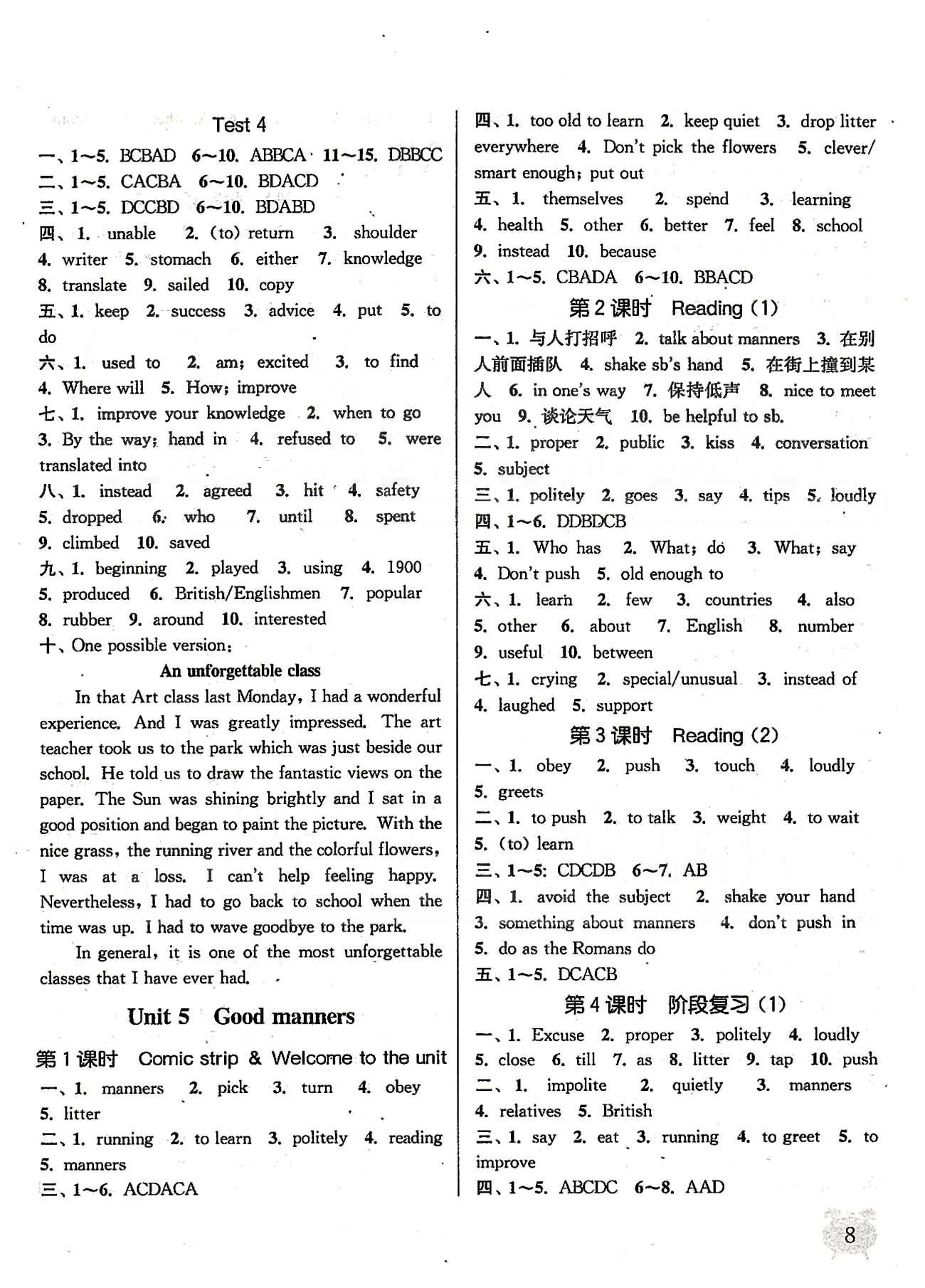 通城學(xué)典課時(shí)作業(yè)本八年級(jí)英語(yǔ)下冊(cè)譯林版 Unit 3-Unit 4 [5]