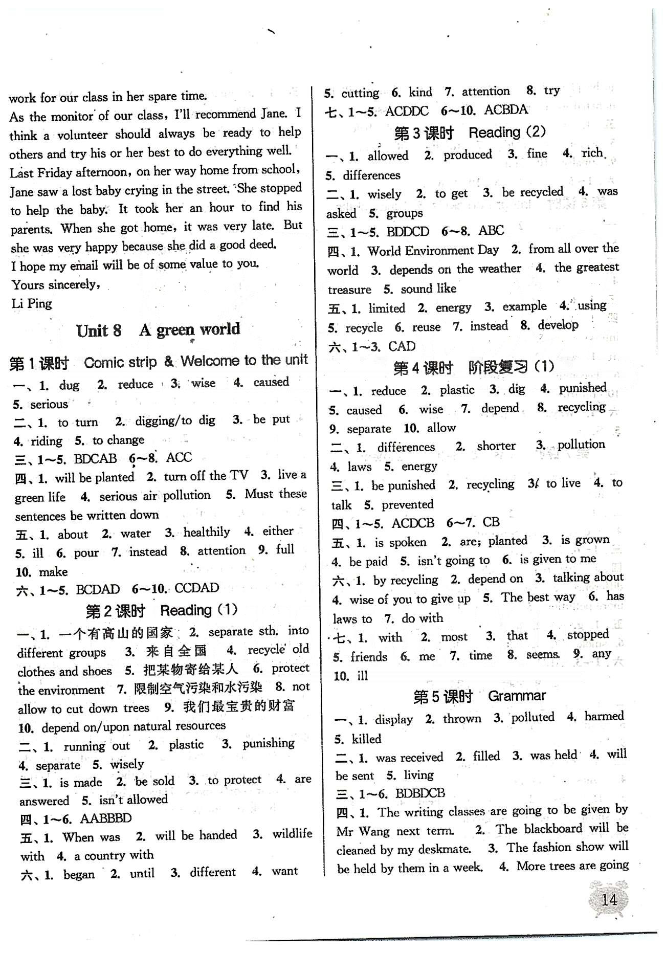 通城學典課時作業(yè)本八年級英語下冊譯林版 Unit 7-Unit 8 [3]