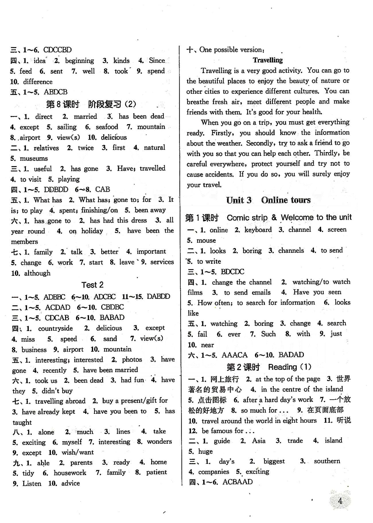 通城學(xué)典課時作業(yè)本八年級英語下冊譯林版 Unit 3-Unit 4 [1]