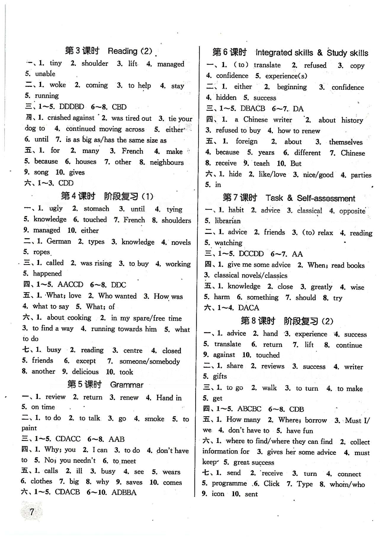 通城學(xué)典課時(shí)作業(yè)本八年級(jí)英語(yǔ)下冊(cè)譯林版 Unit 3-Unit 4 [4]