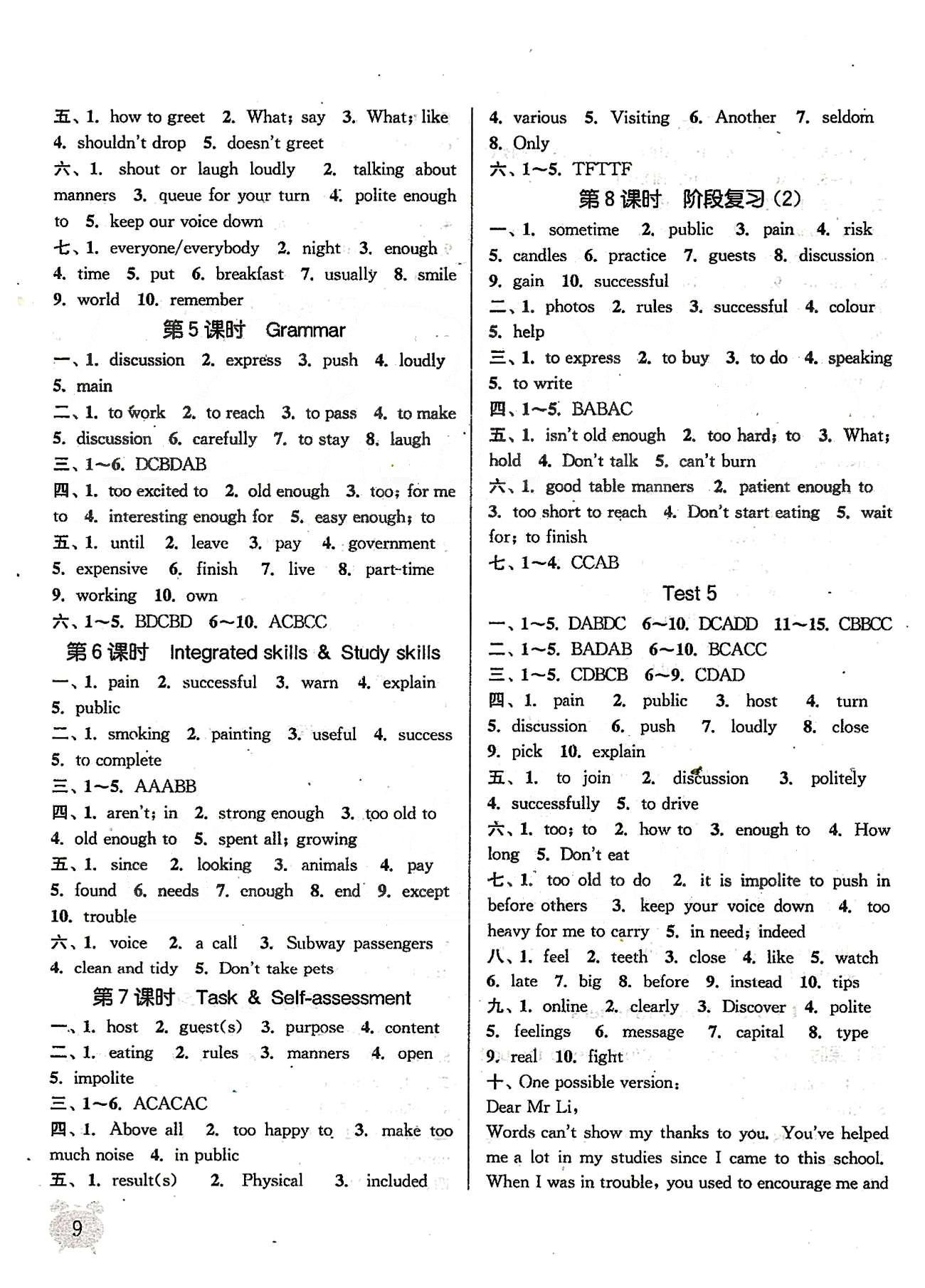 通城學(xué)典課時(shí)作業(yè)本八年級英語下冊譯林版 Unit 5-Unit 6 [2]