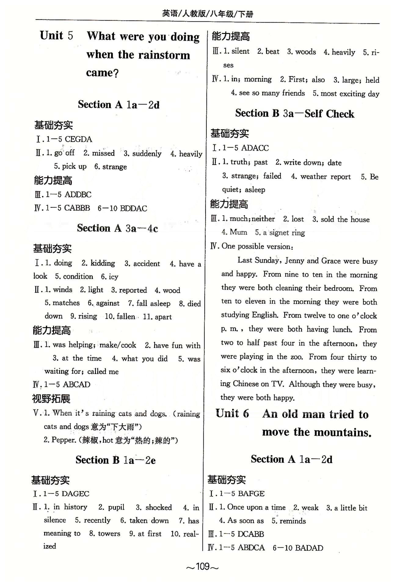 2015年2015春 新編基礎訓練八年級下英語 Unit 1-Unit 5 [5]