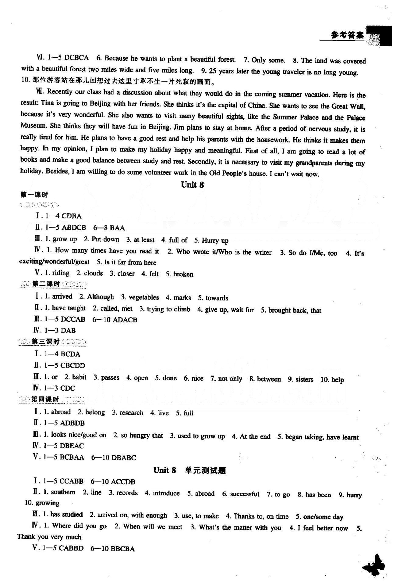 新课程能力培养八年级下英语辽海出版社 Unit 6-10 [3]