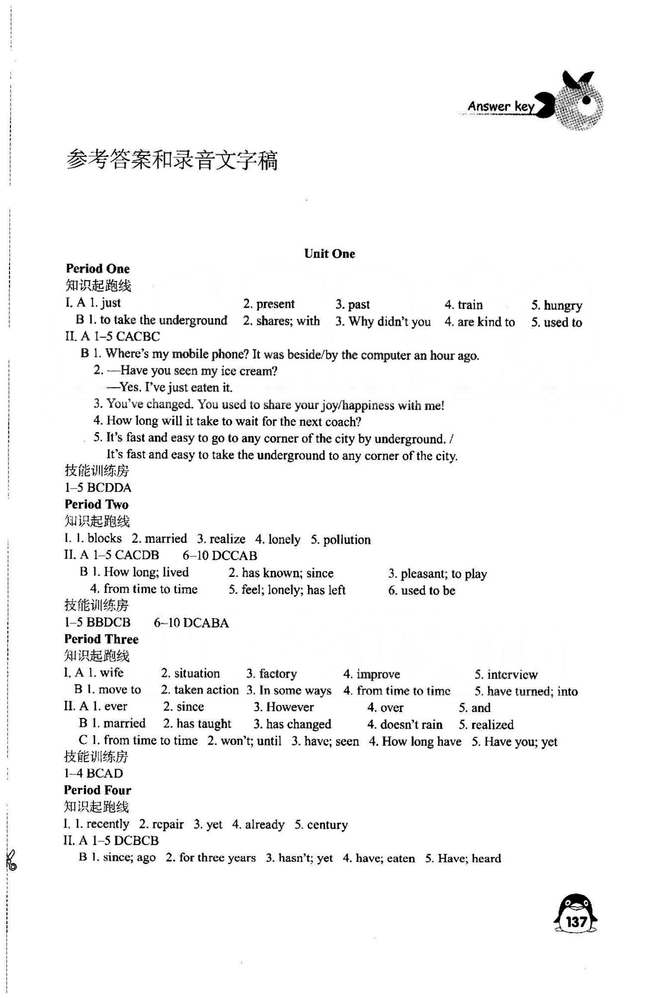 学习与评价 苏教版八年级下英语江苏凤凰教育出版社 Unit 1-4 [1]