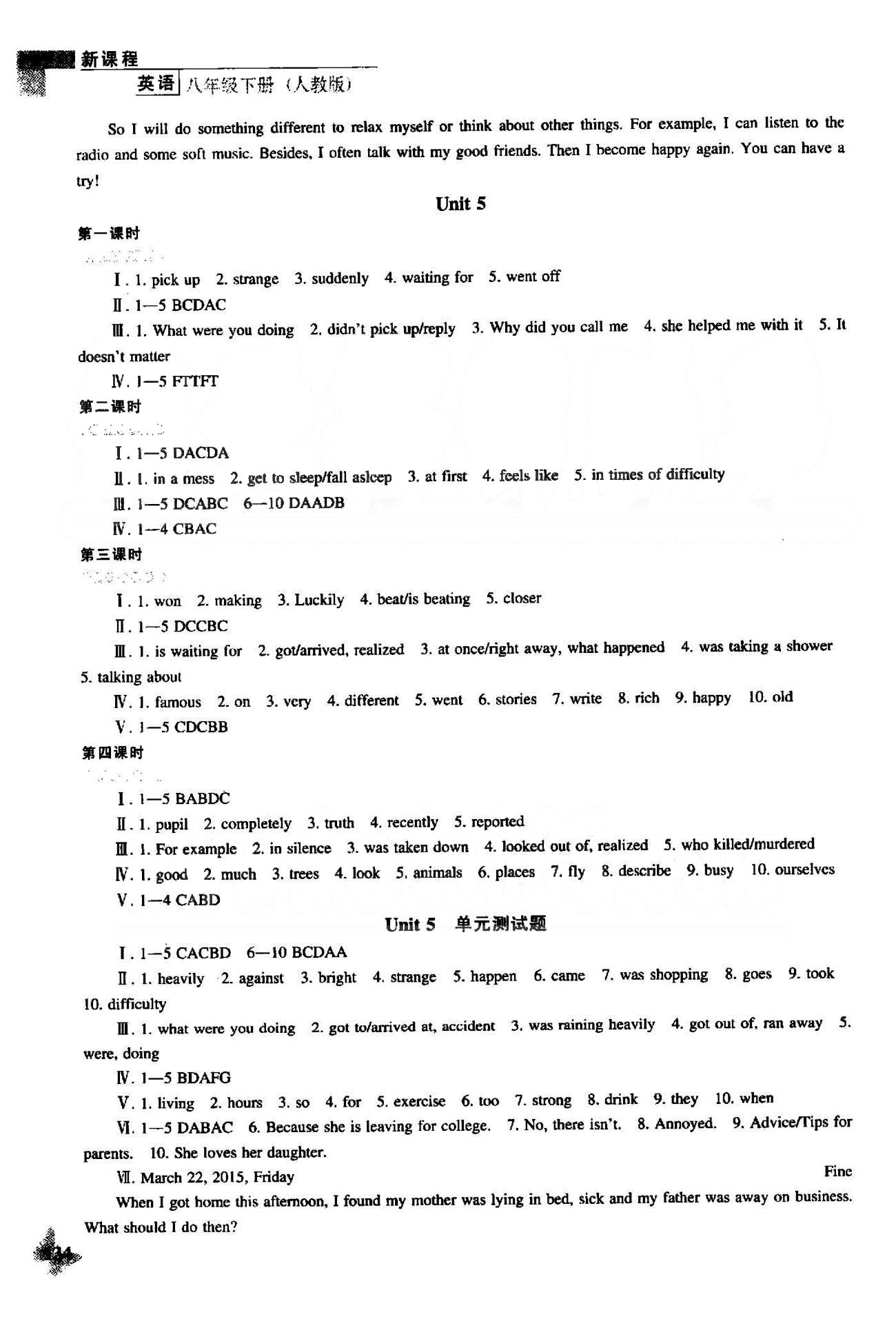 新課程能力培養(yǎng)八年級下英語遼海出版社 Unit 4-5、期中測試題 [2]