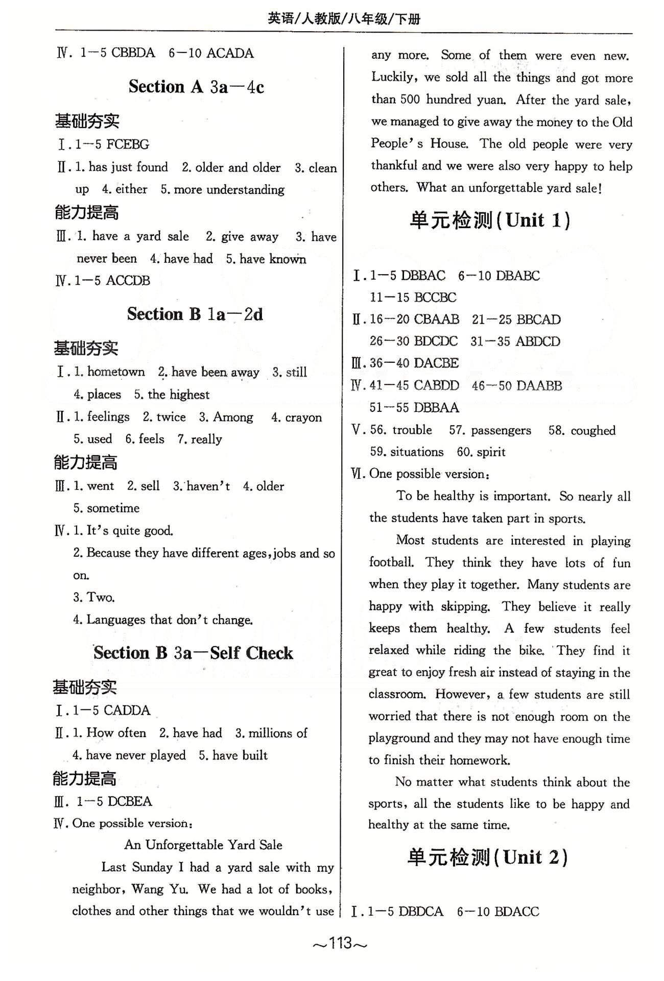 2015年2015春 新編基礎訓練八年級下英語 單元檢測 [1]