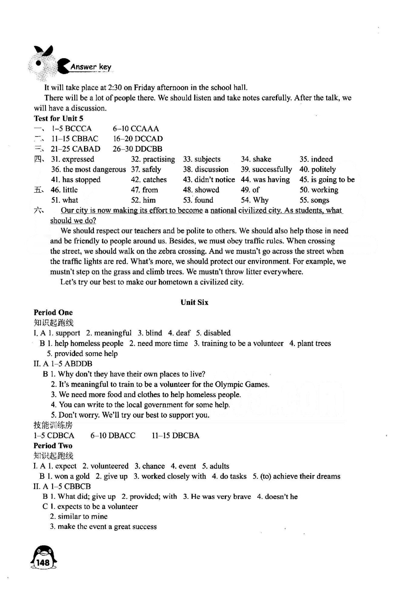 学习与评价 苏教版八年级下英语江苏凤凰教育出版社 Unit 5-8章 [3]