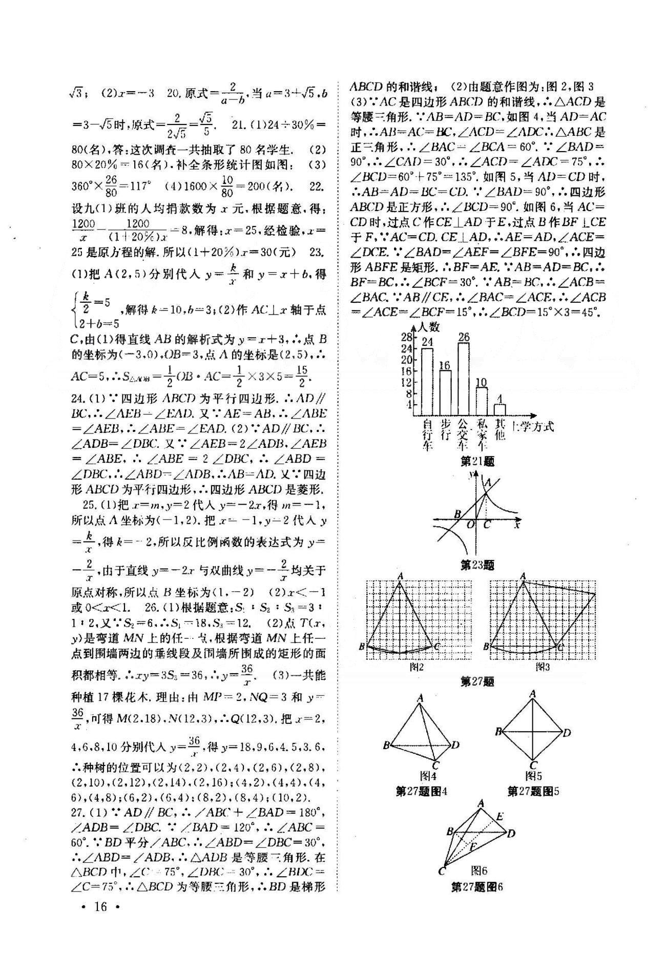 2015年高效精练八年级数学下册人教版 期末测试卷 [2]