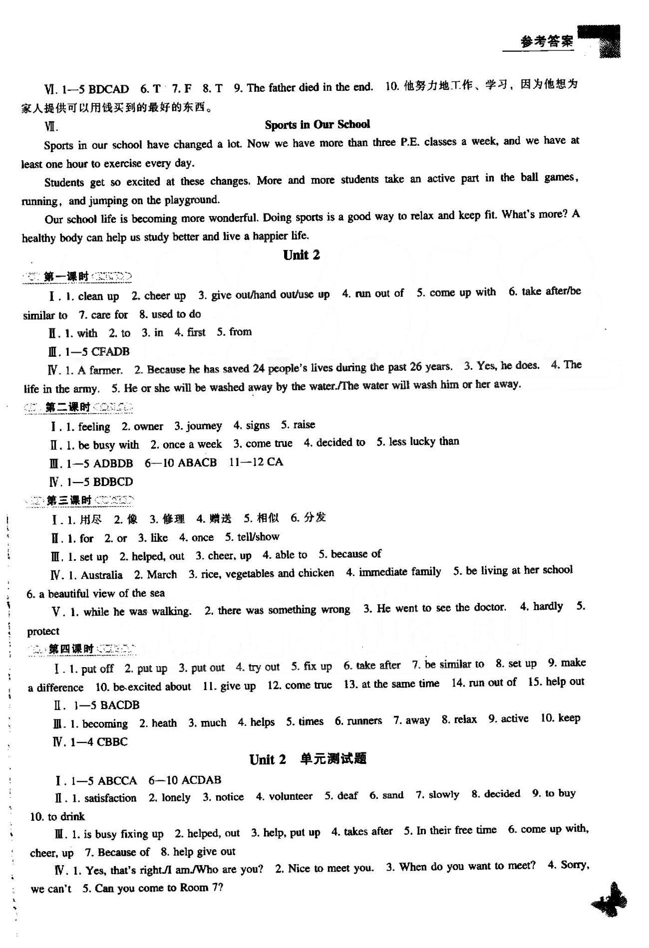 新课程能力培养八年级下英语辽海出版社 Unit 1-3 [2]