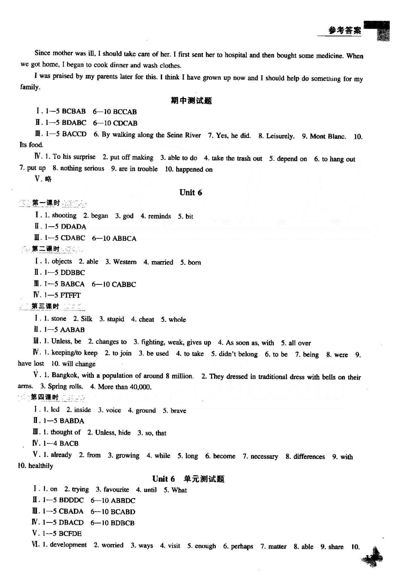 新课程能力培养八年级下英语辽海出版社 Unit 6-10 [1]