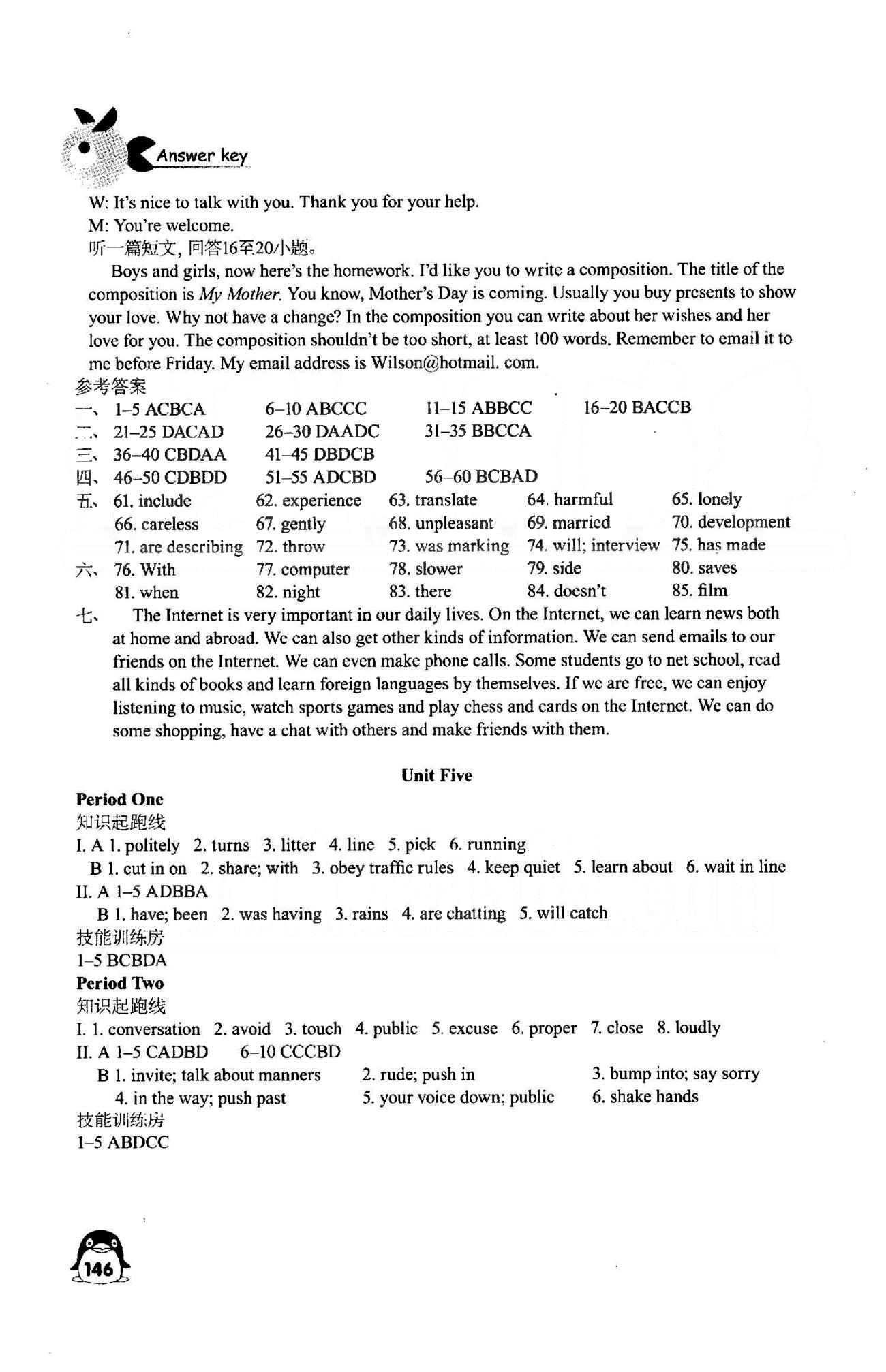 学习与评价 苏教版八年级下英语江苏凤凰教育出版社 Unit 1-4 [10]