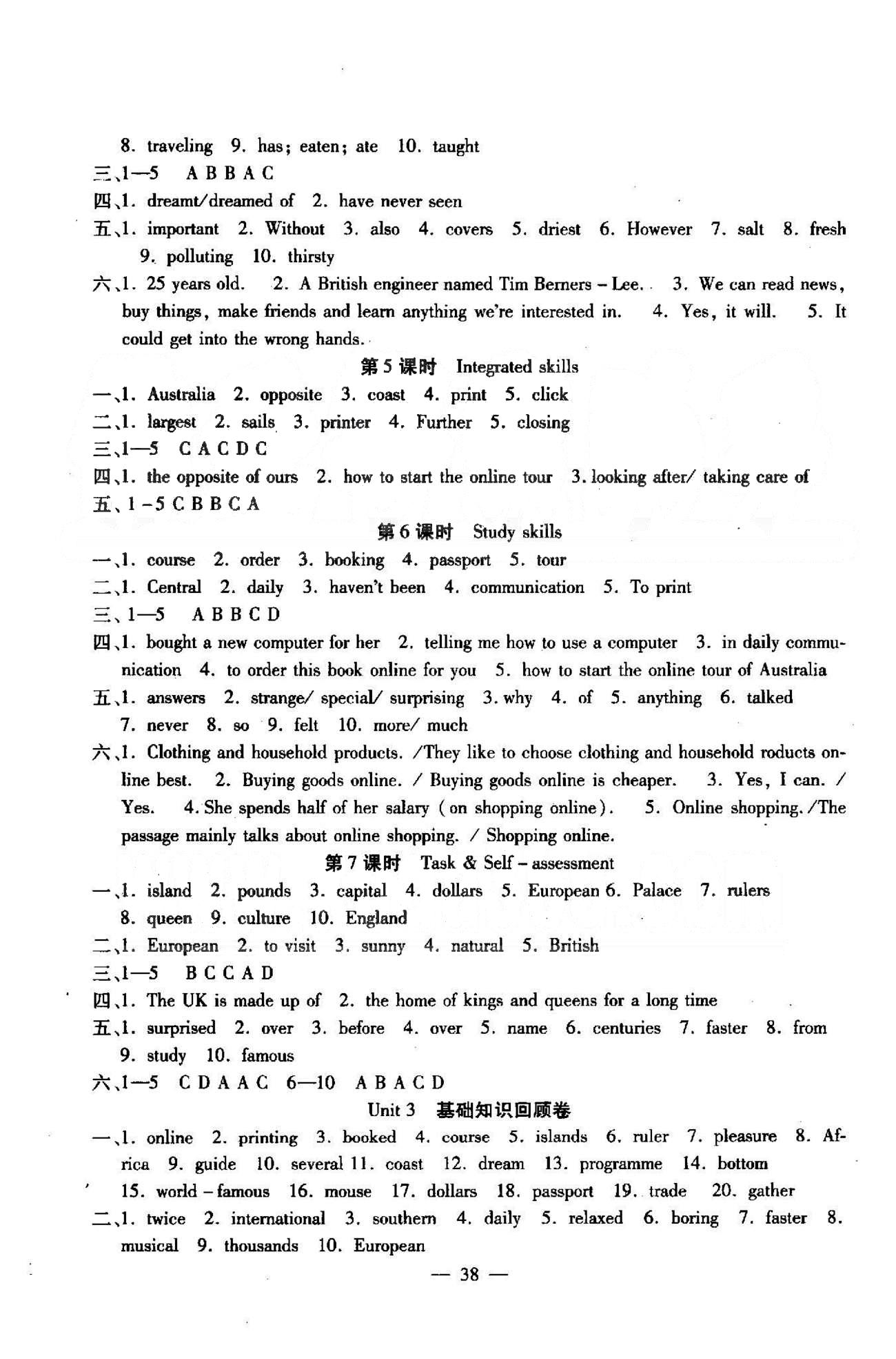 高效精練基礎(chǔ)練習能力測試八年級下英語北方婦女兒童出版社 Unit 1-4 [6]