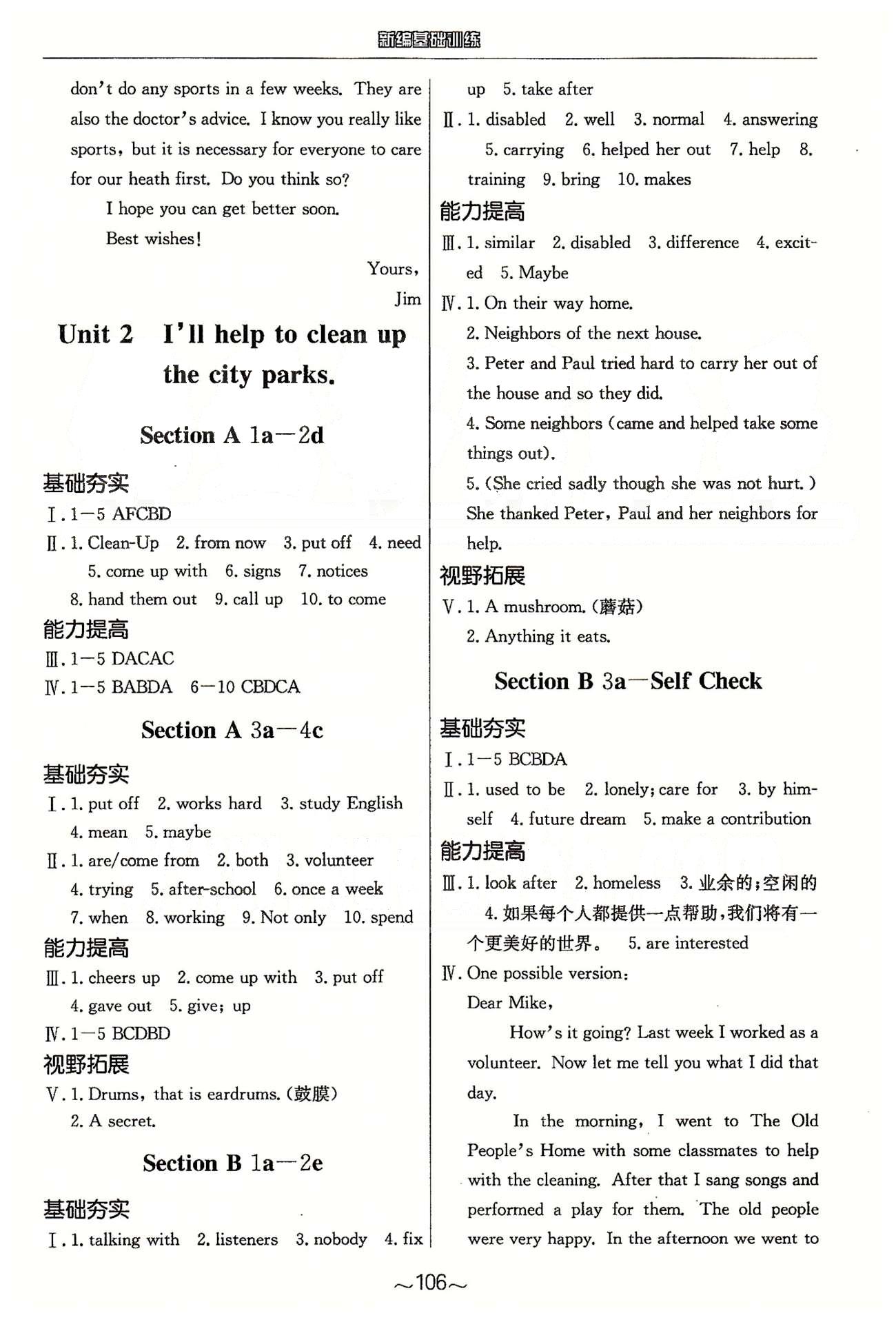 2015年2015春 新編基礎(chǔ)訓(xùn)練八年級(jí)下英語(yǔ) Unit 1-Unit 5 [2]