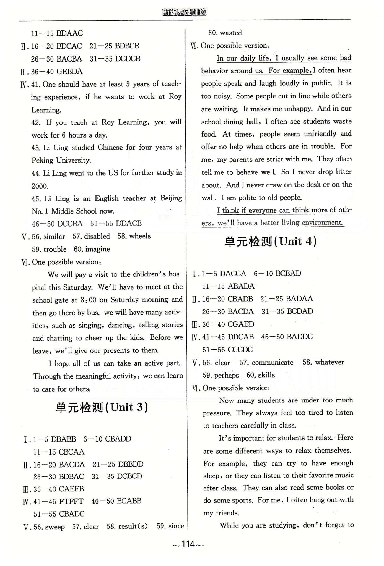 2015年2015春 新編基礎(chǔ)訓(xùn)練八年級(jí)下英語(yǔ) 單元檢測(cè) [2]