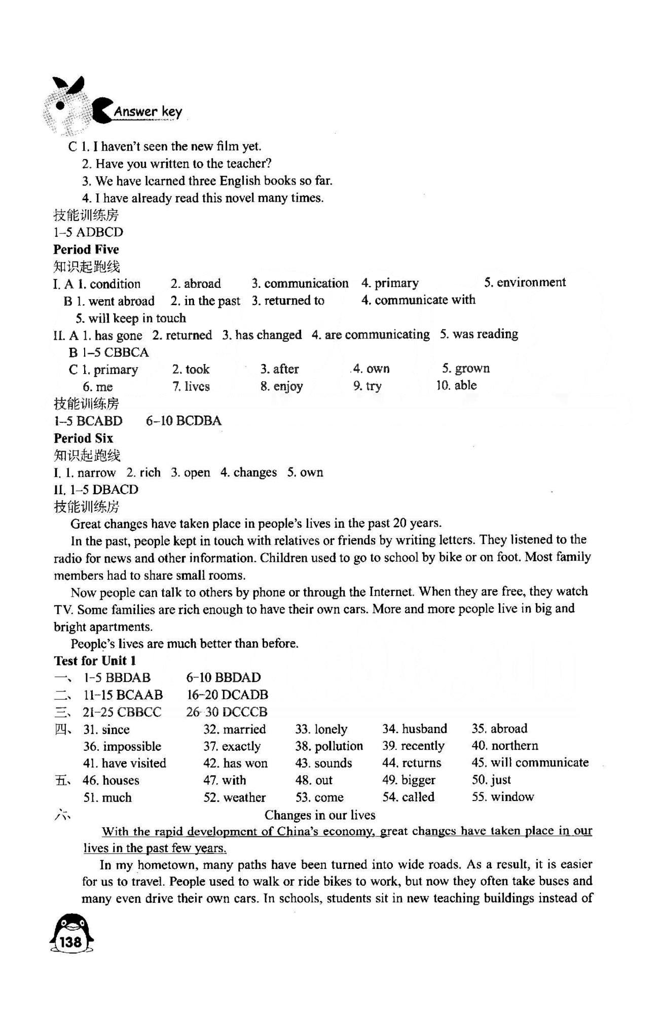 学习与评价 苏教版八年级下英语江苏凤凰教育出版社 Unit 1-4 [2]