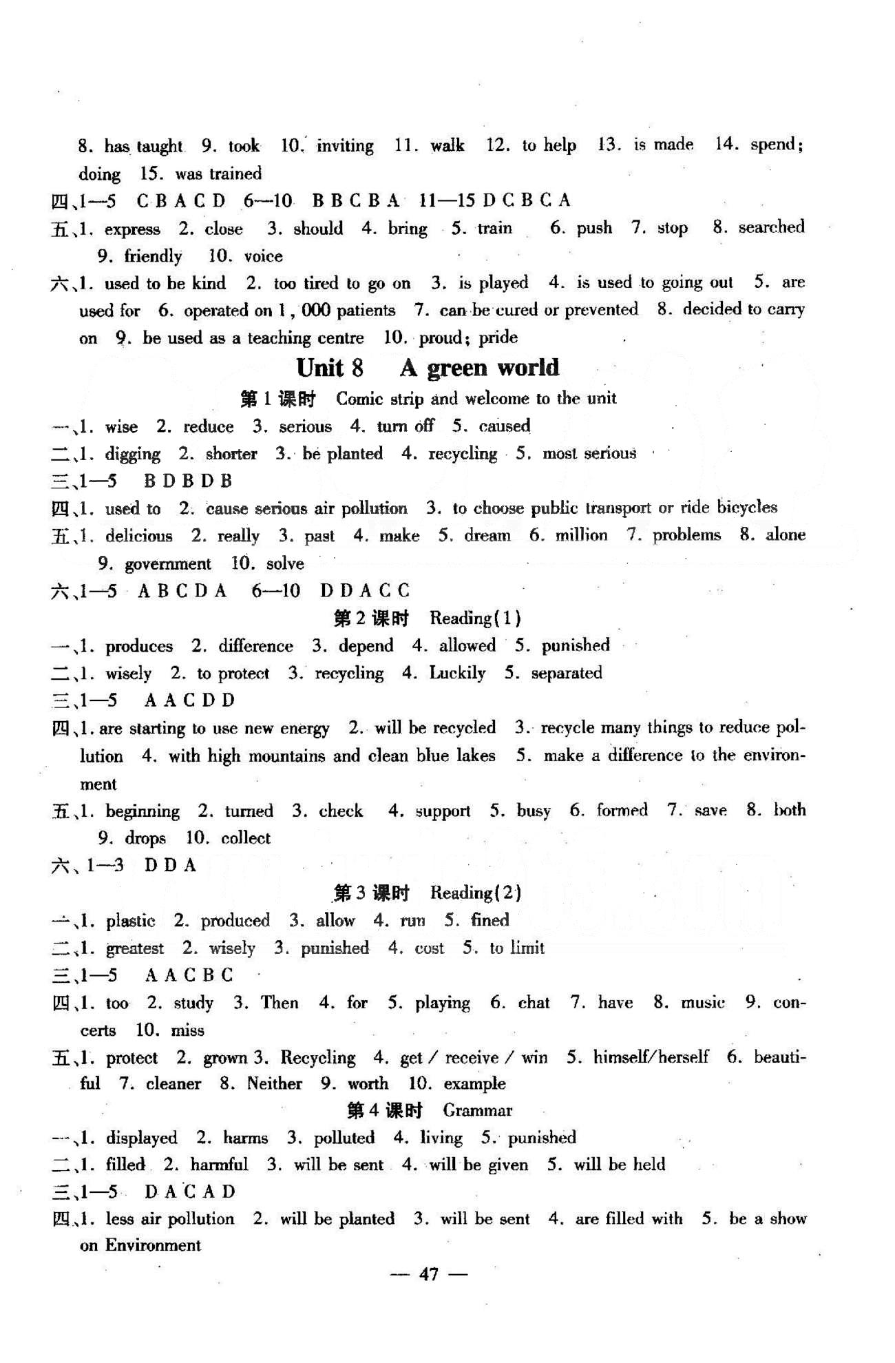 高效精練基礎(chǔ)練習(xí)能力測(cè)試八年級(jí)下英語(yǔ)北方婦女兒童出版社 Unit 5-8 [7]