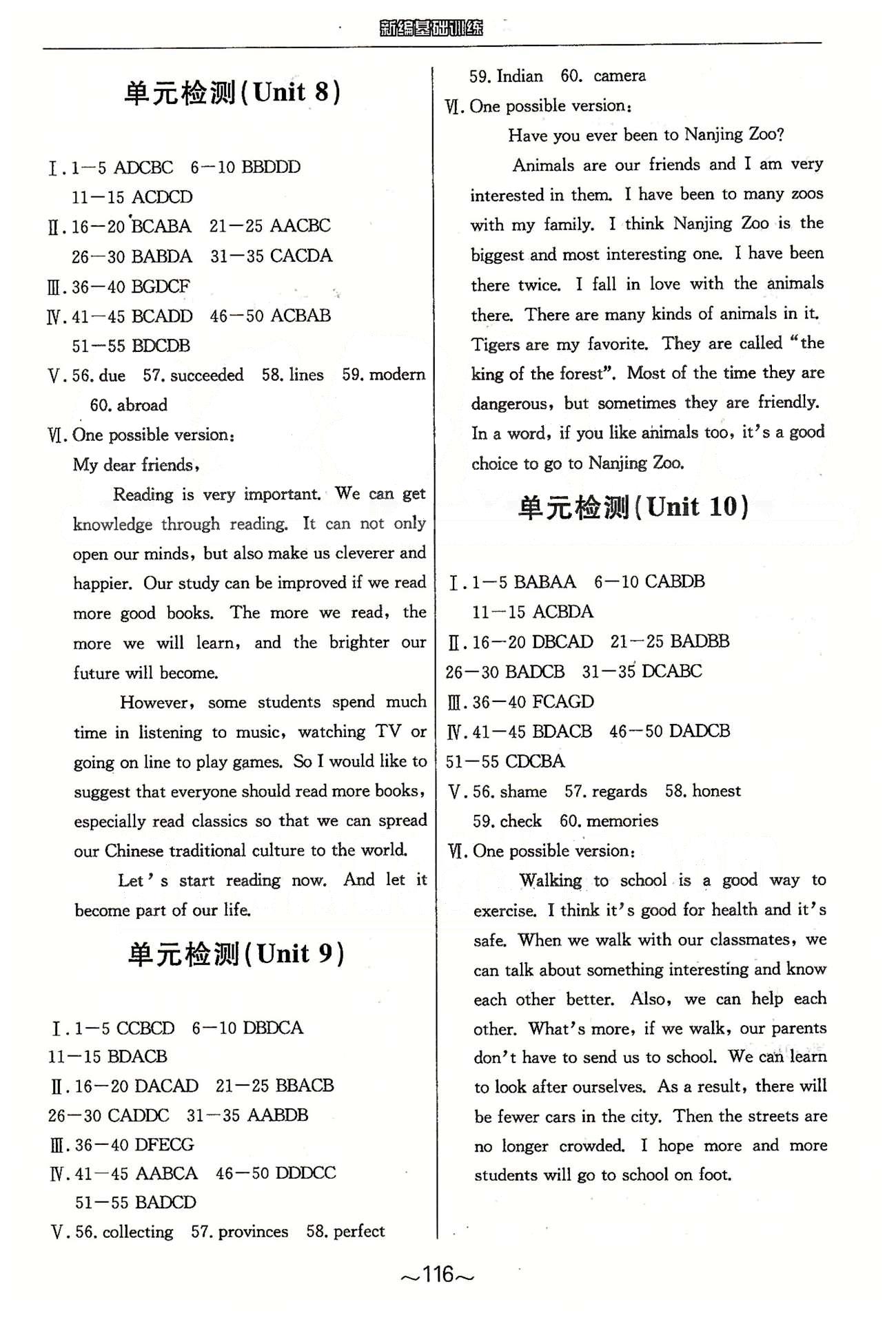 2015年2015春 新編基礎訓練八年級下英語 單元檢測 [4]