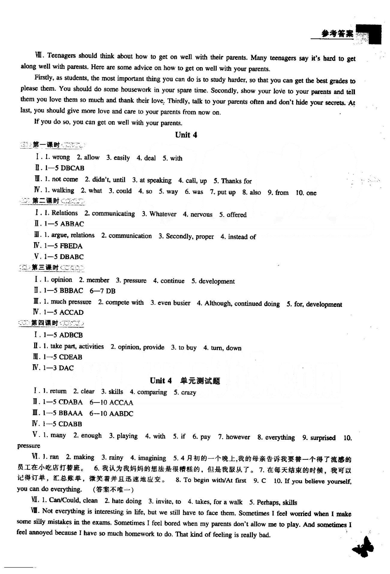 新课程能力培养八年级下英语辽海出版社 Unit 1-3 [4]