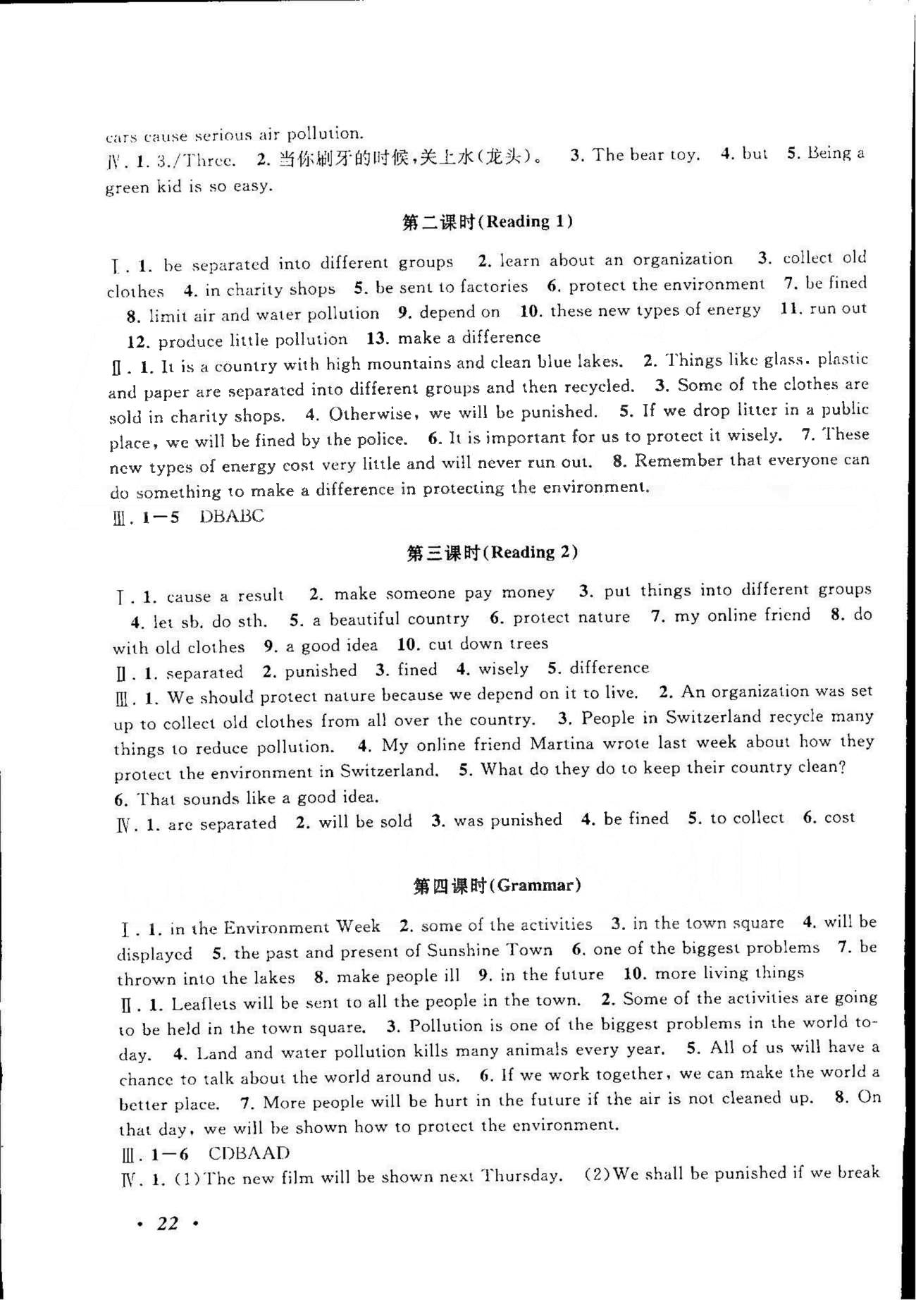 自主學(xué)習(xí)當(dāng)堂反饋 蘇教版八年級(jí)下英語北方婦女兒童出版社 Unit 7-8 [5]