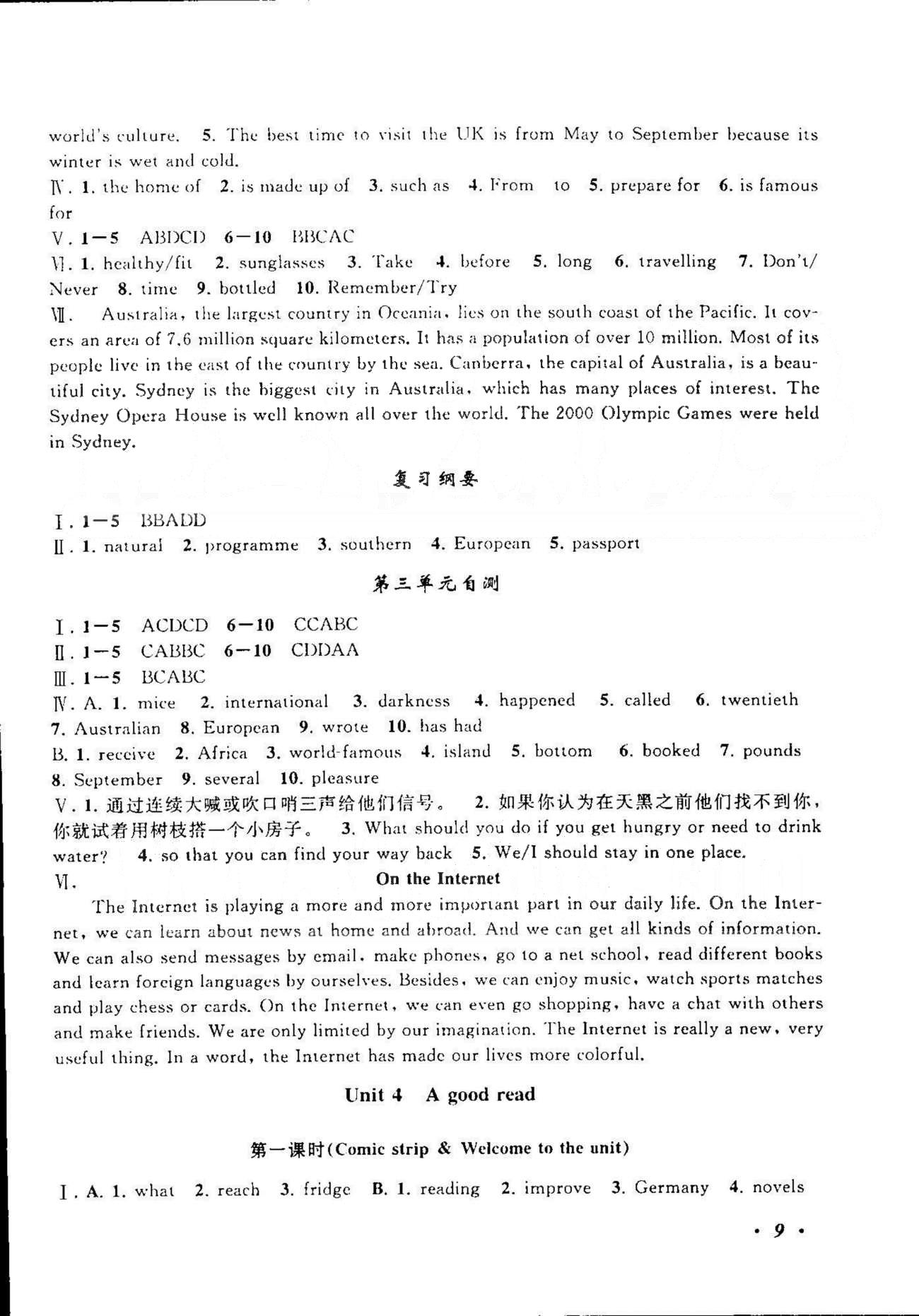 自主學(xué)習(xí)當(dāng)堂反饋 蘇教版八年級(jí)下英語北方婦女兒童出版社 Unit 1-3 [9]