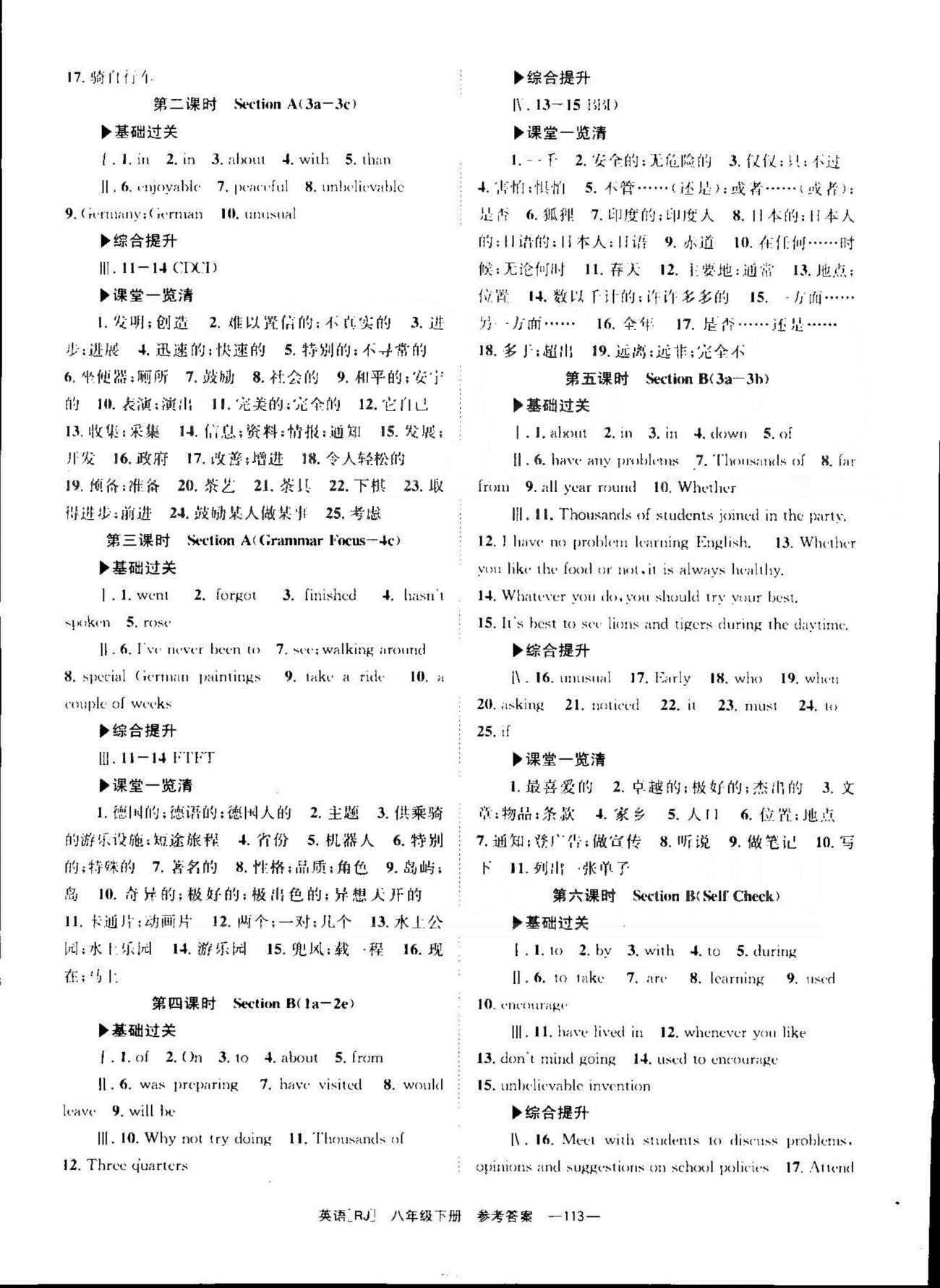 導(dǎo)學(xué)練創(chuàng)評(píng)八年級(jí)下英語(yǔ)安徽教育出版社 Unit 5-10 [7]