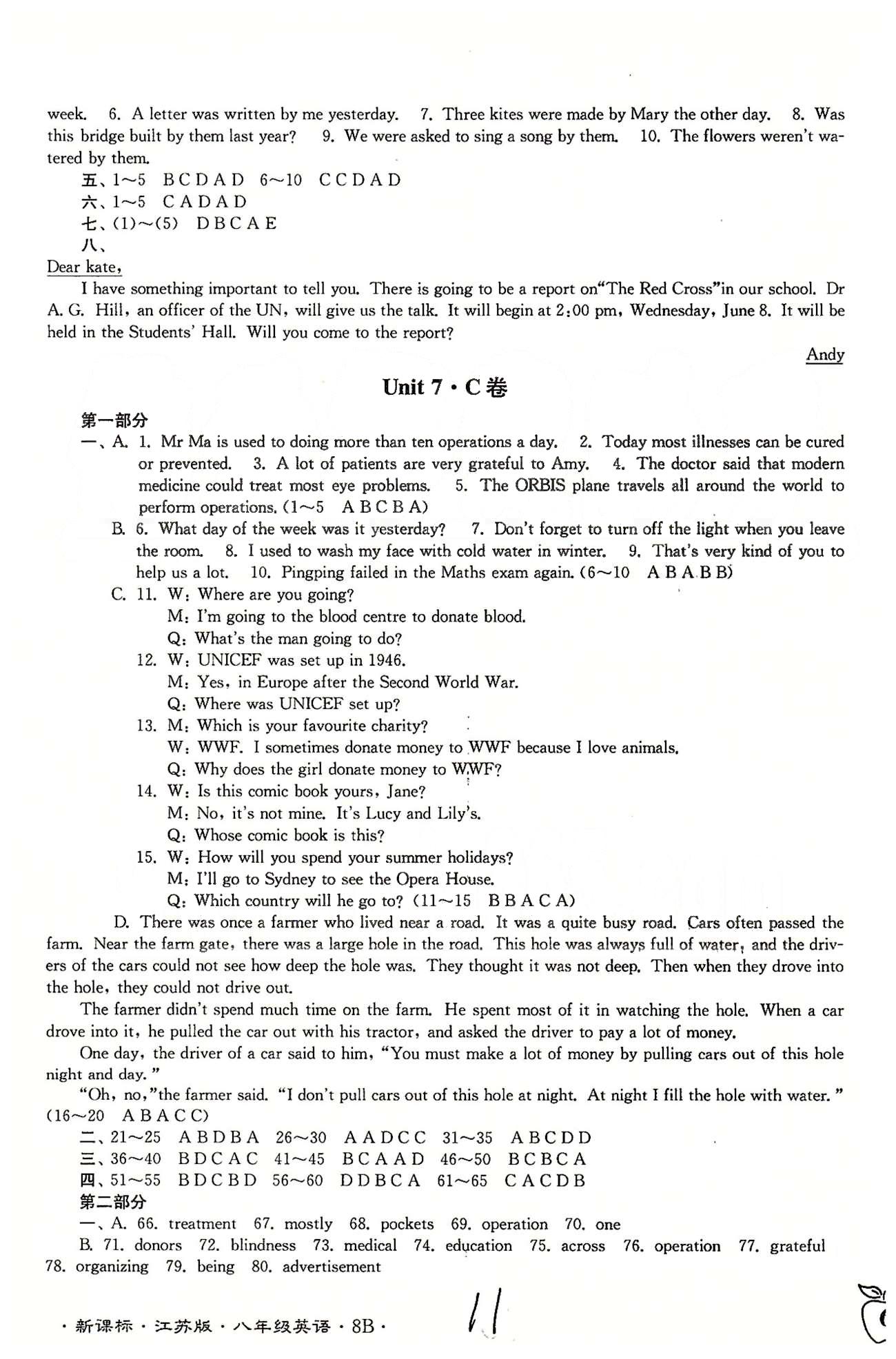 名校名師名卷江蘇密卷八年級(jí)下英語(yǔ)東南大學(xué)出版社 Unit 5-Unit 8 [5]