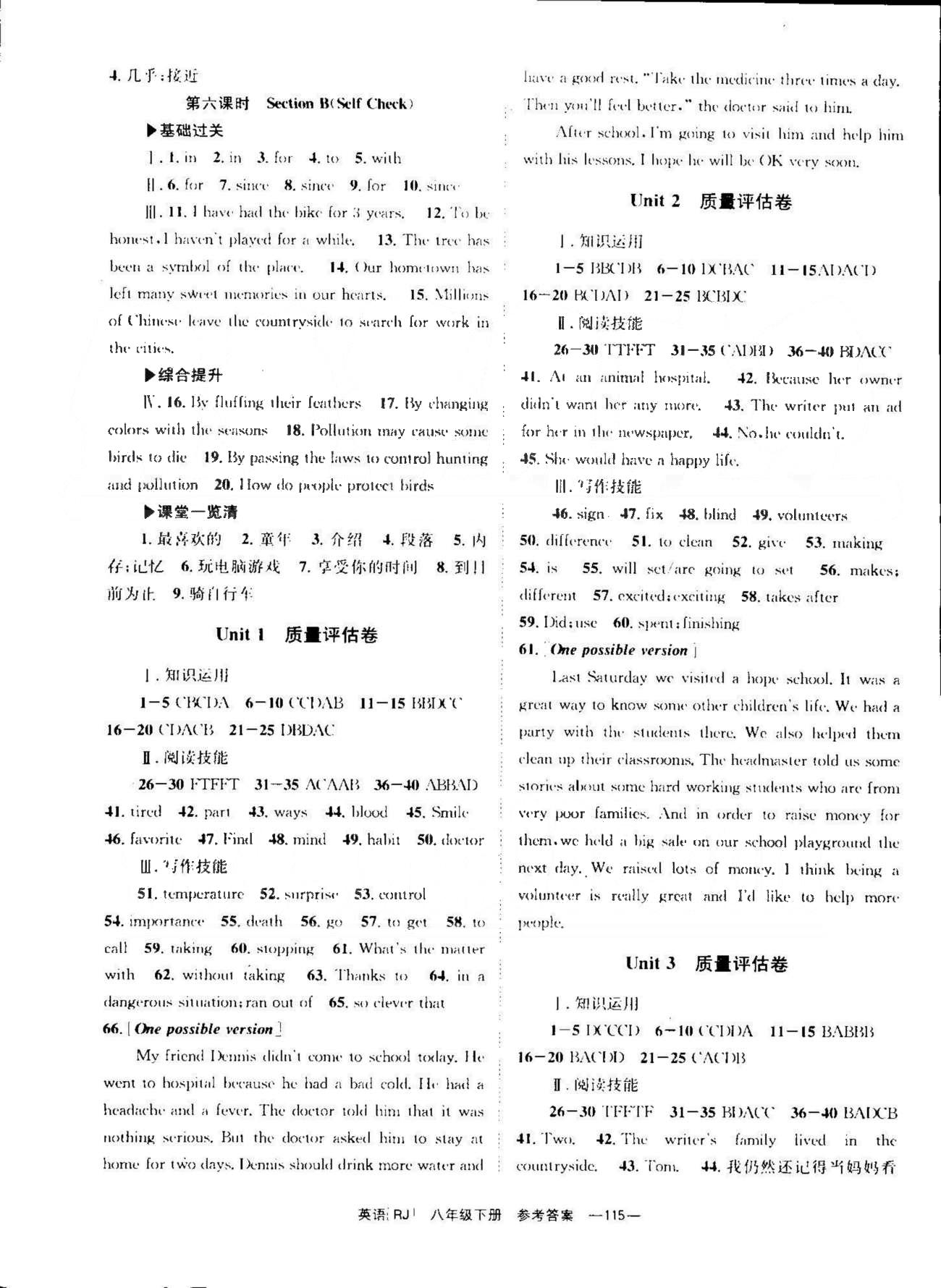 導(dǎo)學(xué)練創(chuàng)評(píng)八年級(jí)下英語安徽教育出版社 Unit 5-10 [9]