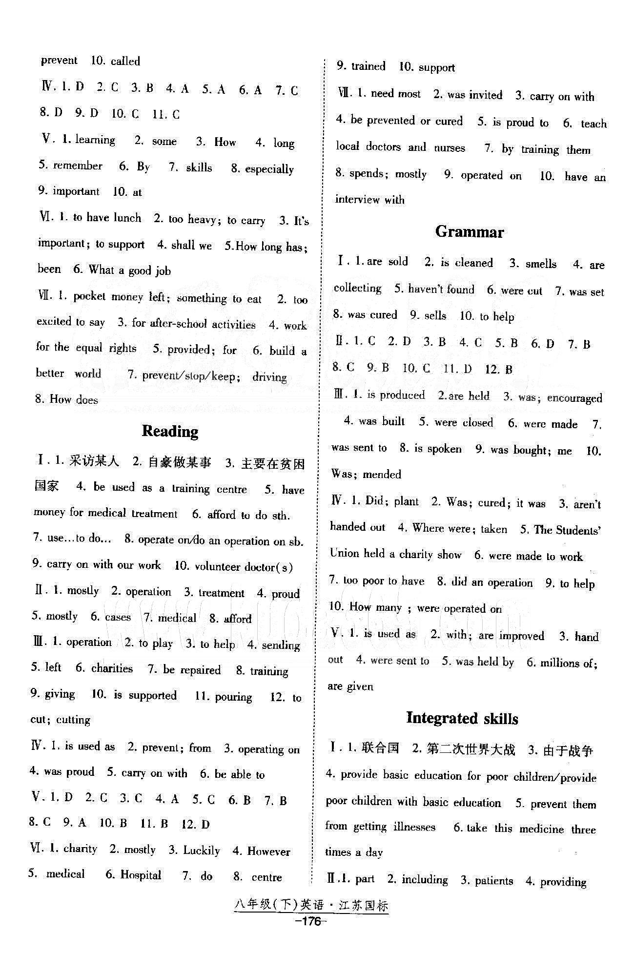 課時(shí)作業(yè) 蘇教版八年級(jí)下英語(yǔ)黃河出版?zhèn)髅郊瘓F(tuán) Unit 5-8 [6]