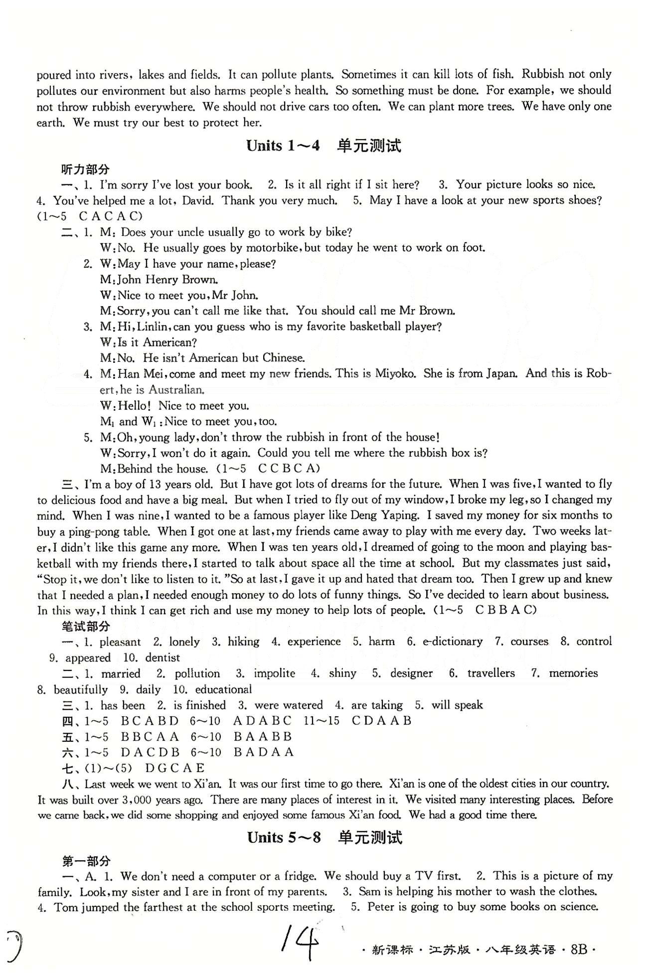 名校名師名卷江蘇密卷八年級(jí)下英語(yǔ)東南大學(xué)出版社 Unit 5-Unit 8 [8]