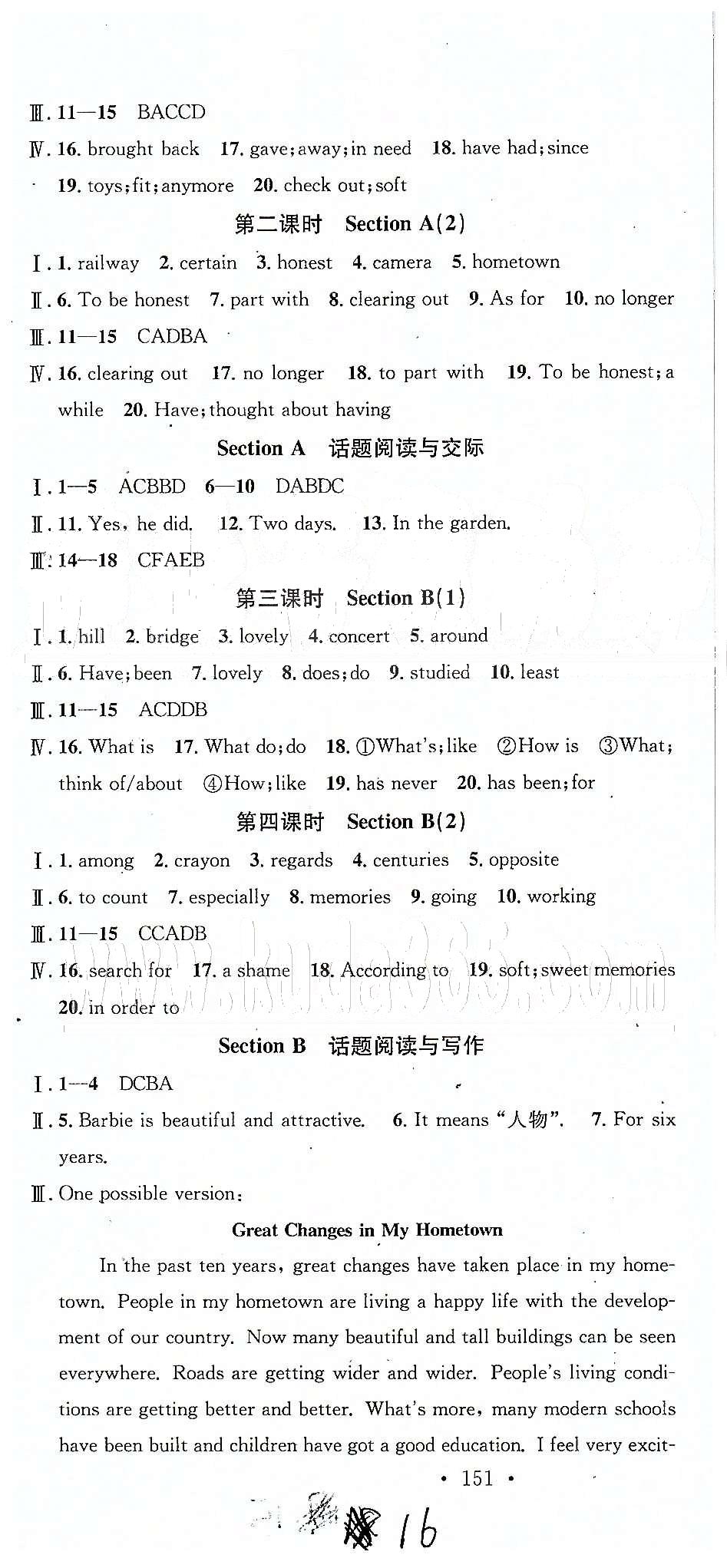 2015名校课堂八年级下英语黑龙江教育出版社 Unit 7-10 [6]