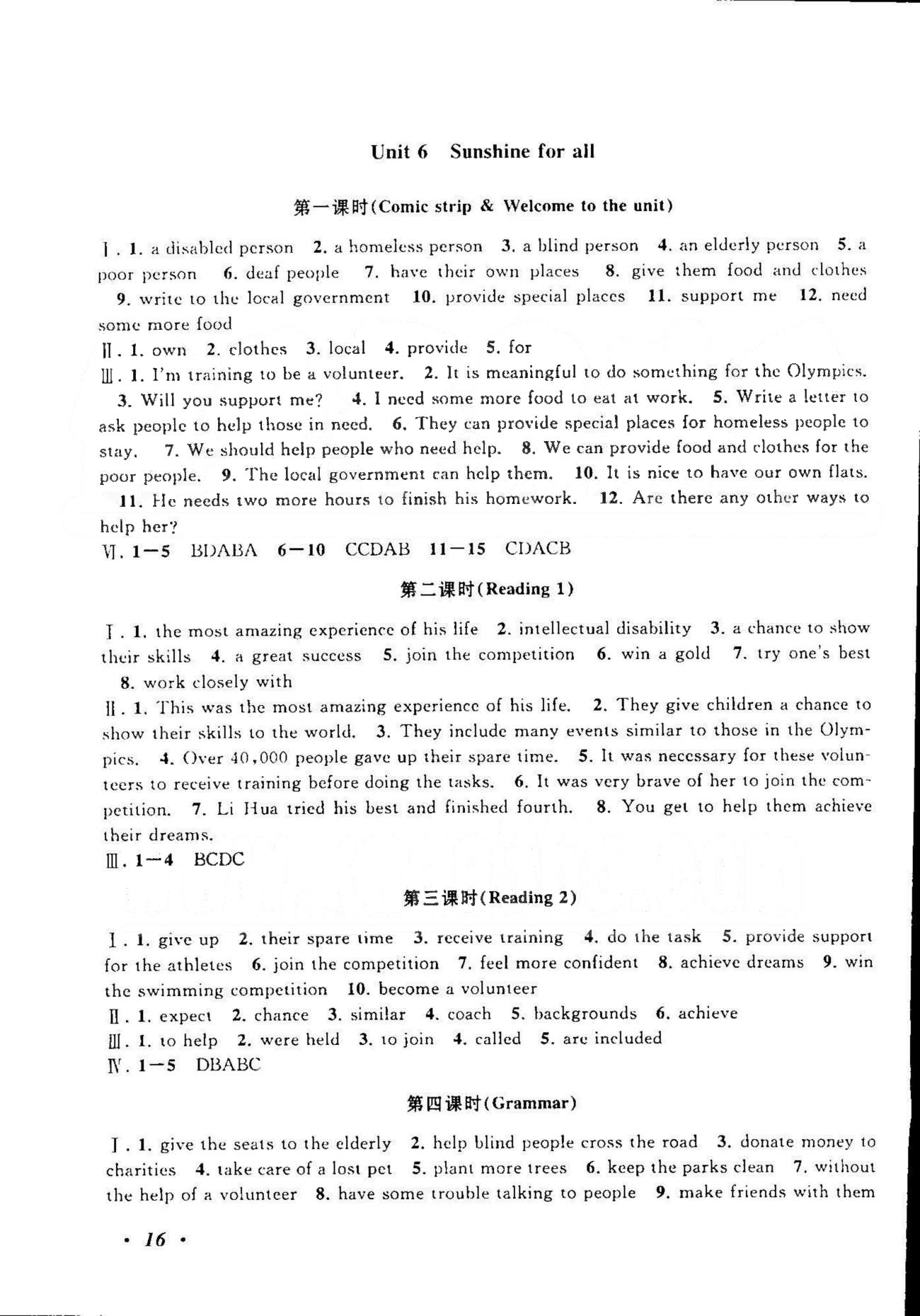 自主學(xué)習(xí)當(dāng)堂反饋 蘇教版八年級下英語北方婦女兒童出版社 Unit 4-6 [8]