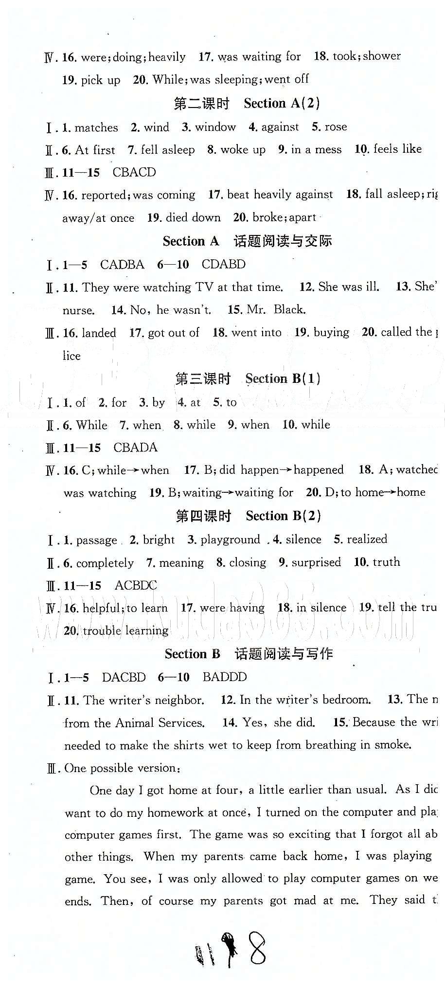 2015名校课堂八年级下英语黑龙江教育出版社 Unit 1-6 [8]