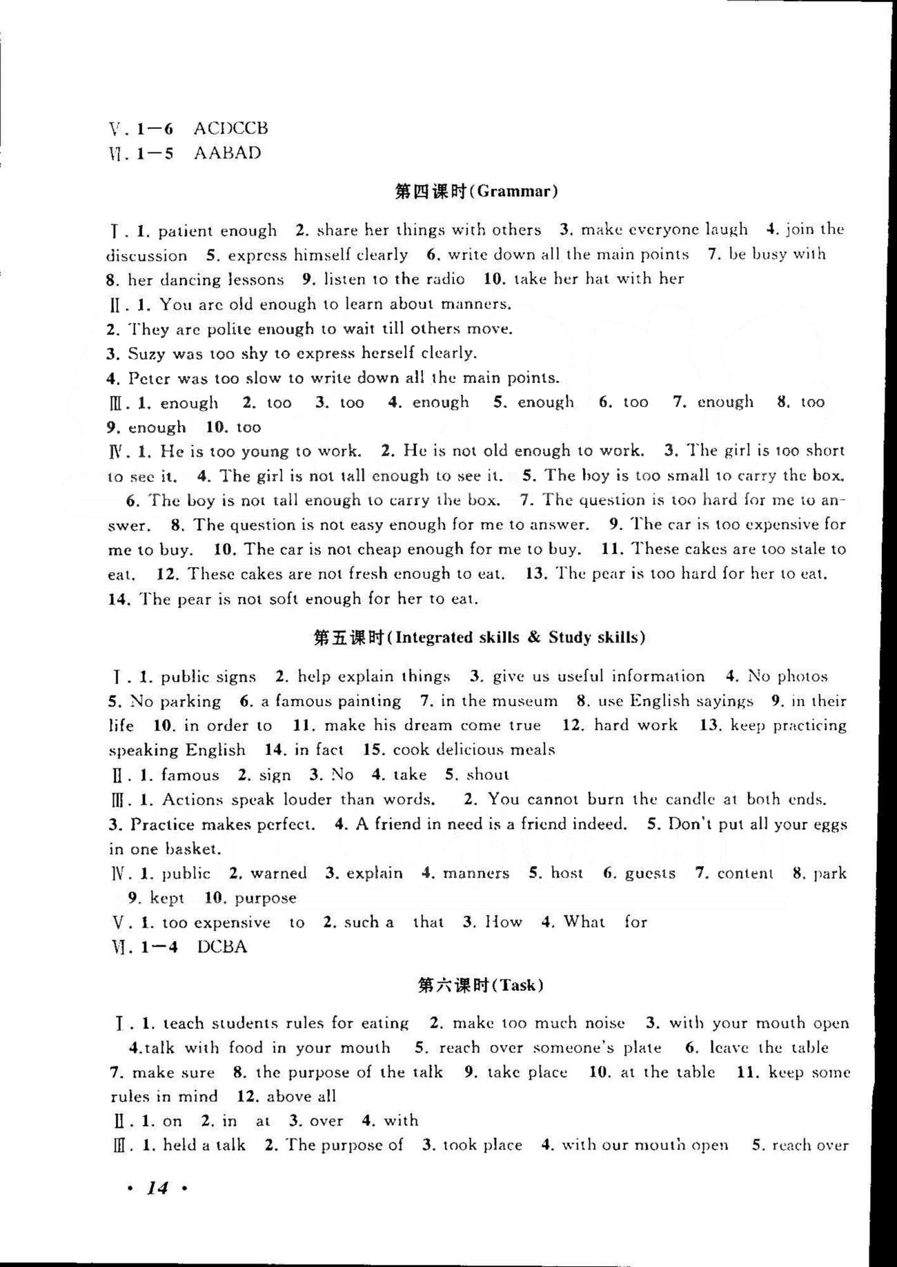 自主學(xué)習(xí)當(dāng)堂反饋 蘇教版八年級(jí)下英語北方婦女兒童出版社 Unit 4-6 [6]