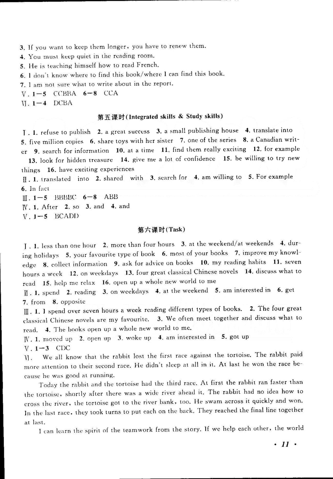 自主學(xué)習(xí)當(dāng)堂反饋 蘇教版八年級(jí)下英語北方婦女兒童出版社 Unit 4-6 [3]