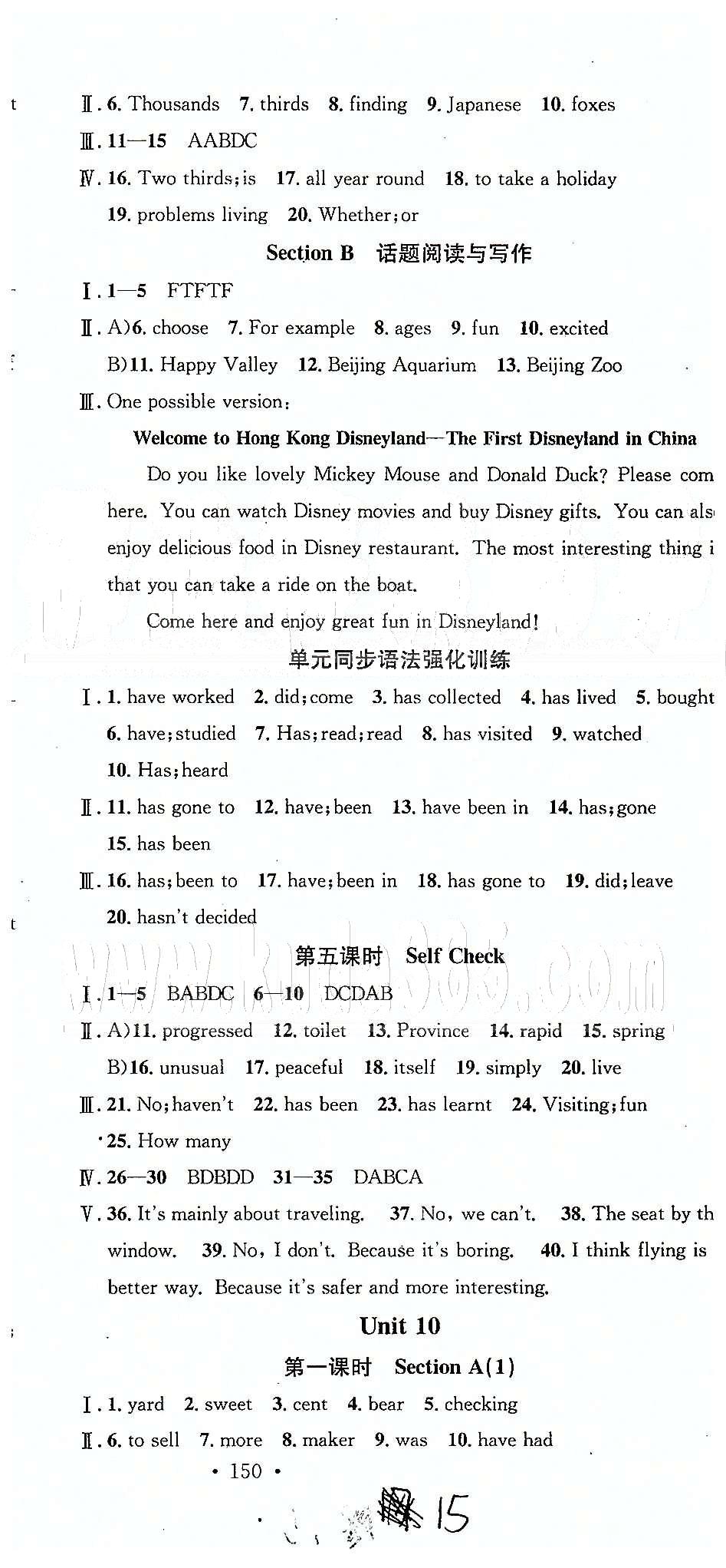 2015名校课堂八年级下英语黑龙江教育出版社 Unit 7-10 [5]