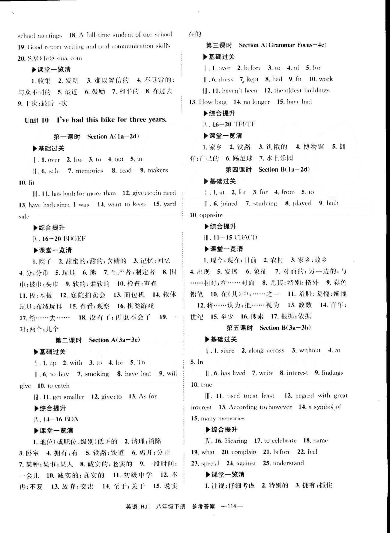 导学练创评八年级下英语安徽教育出版社 Unit 5-10 [8]