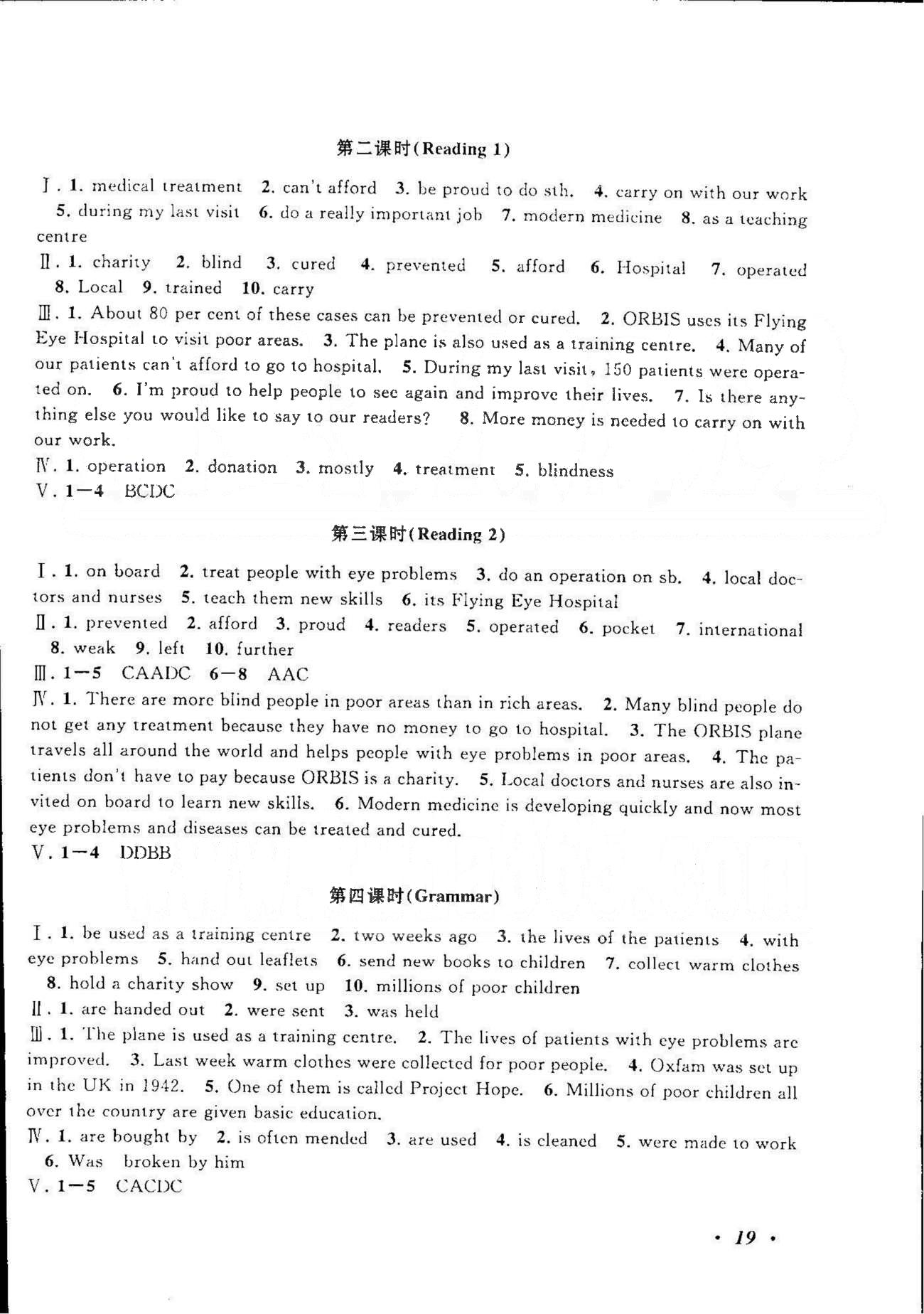 自主學習當堂反饋 蘇教版八年級下英語北方婦女兒童出版社 Unit 7-8 [2]