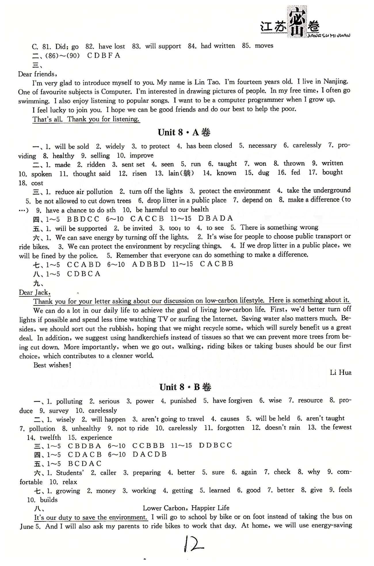 名校名師名卷江蘇密卷八年級(jí)下英語東南大學(xué)出版社 Unit 5-Unit 8 [6]