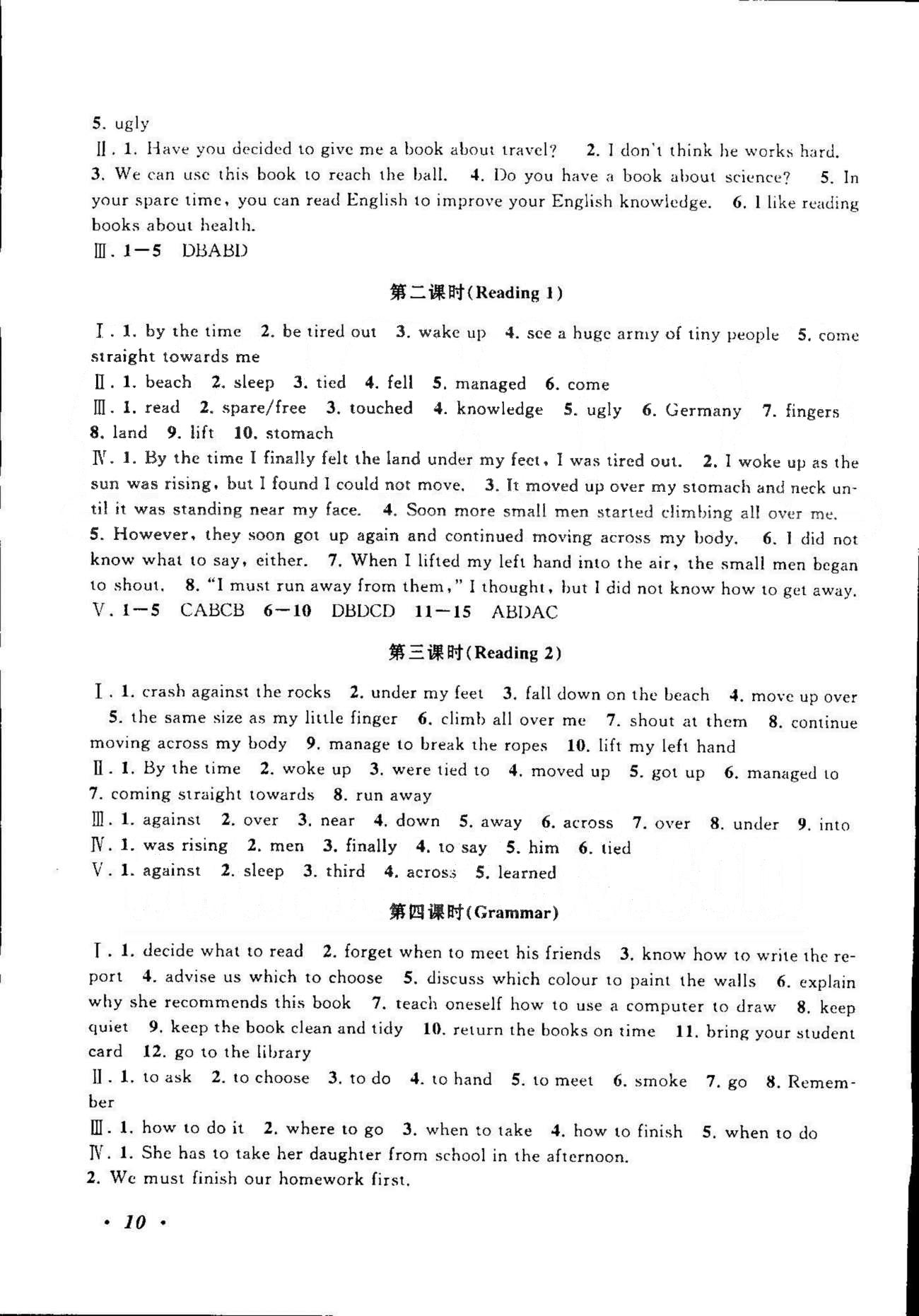 自主学习当堂反馈 苏教版八年级下英语北方妇女儿童出版社 Unit 4-6 [2]