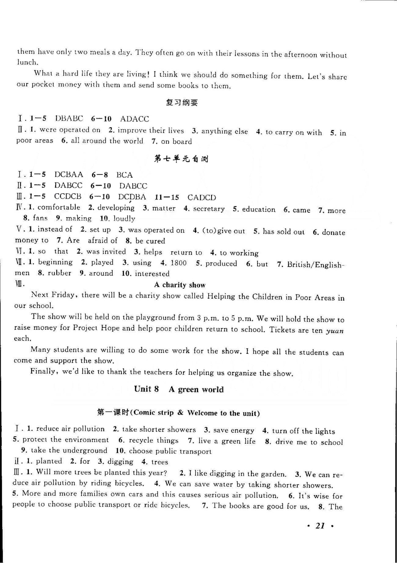 自主學(xué)習(xí)當(dāng)堂反饋 蘇教版八年級(jí)下英語(yǔ)北方婦女兒童出版社 Unit 7-8 [4]