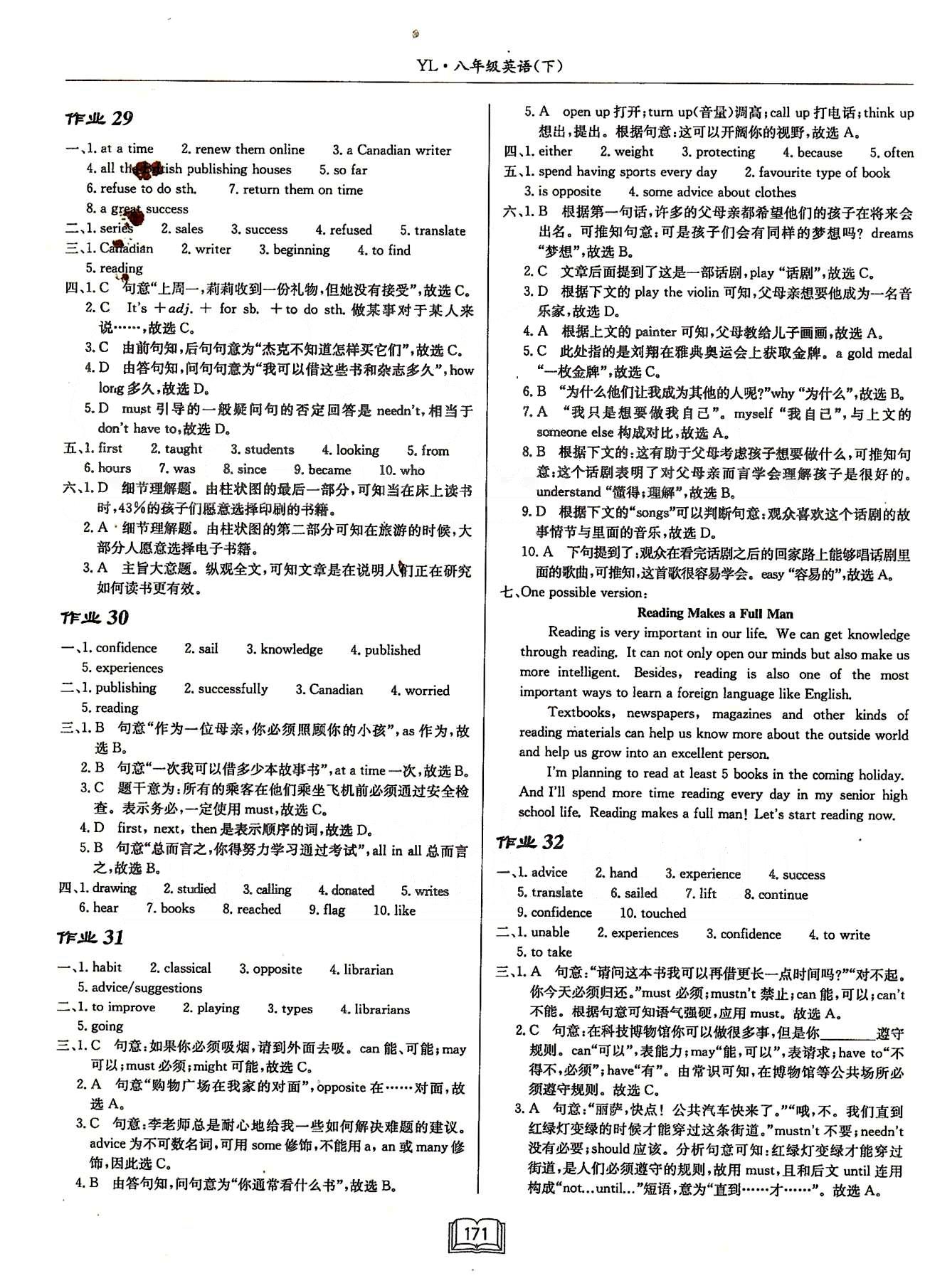 启东系列同步篇启东中学作业本  苏教版八年级下英语龙门书局 Unit 3-Unit 4 作业17-作业32 [5]