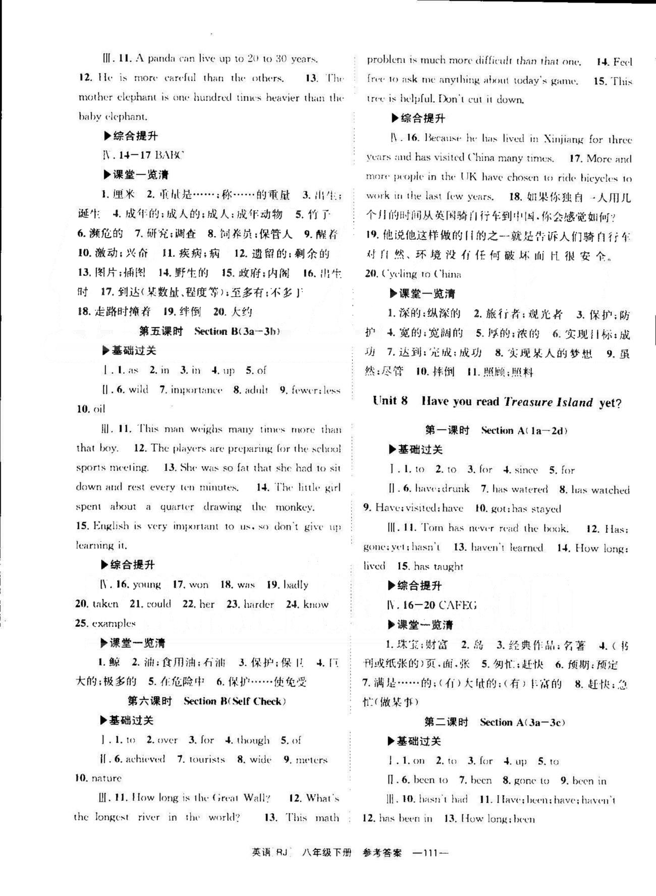 导学练创评八年级下英语安徽教育出版社 Unit 5-10 [5]