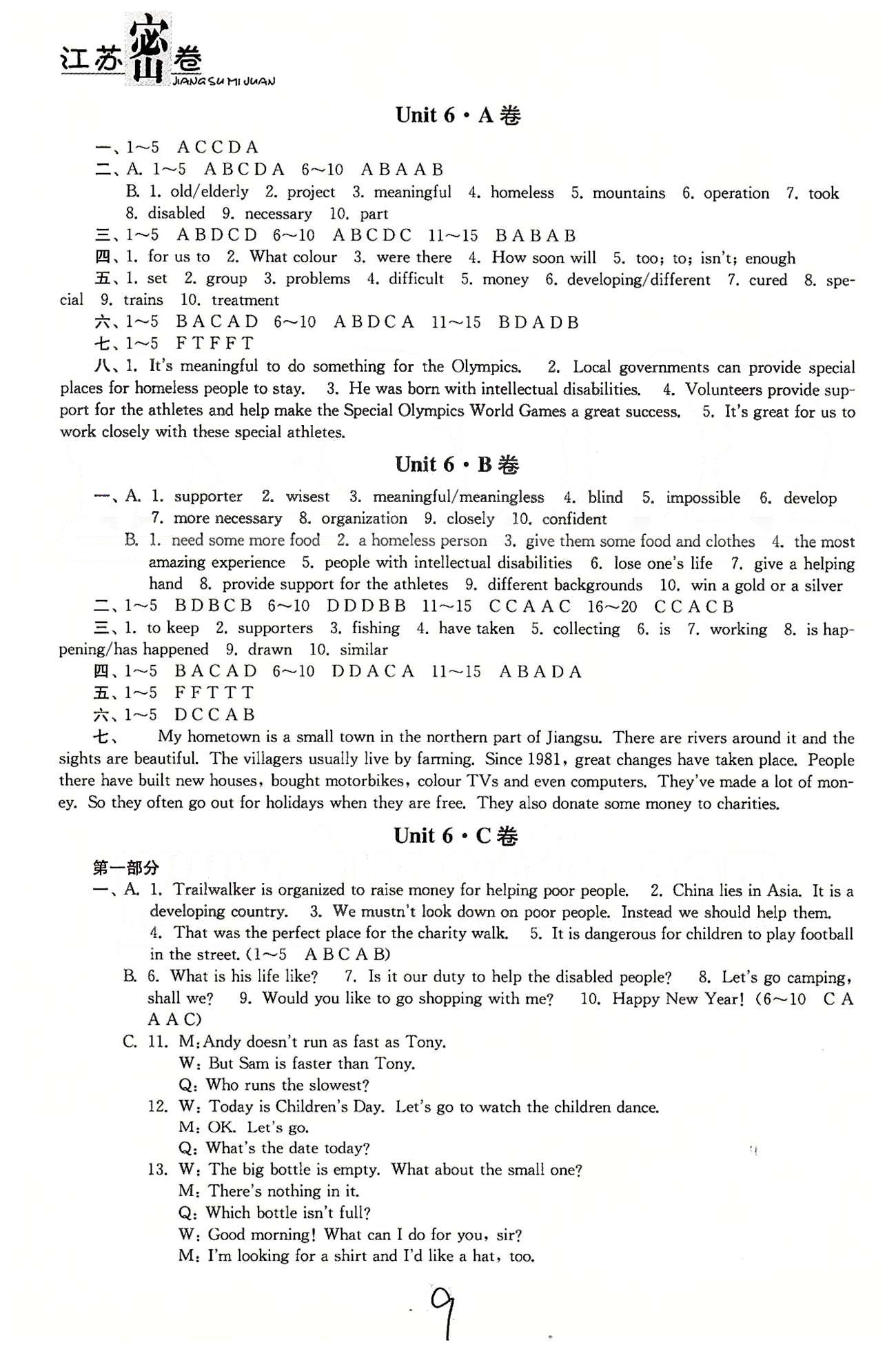 名校名師名卷江蘇密卷八年級下英語東南大學(xué)出版社 Unit 5-Unit 8 [3]