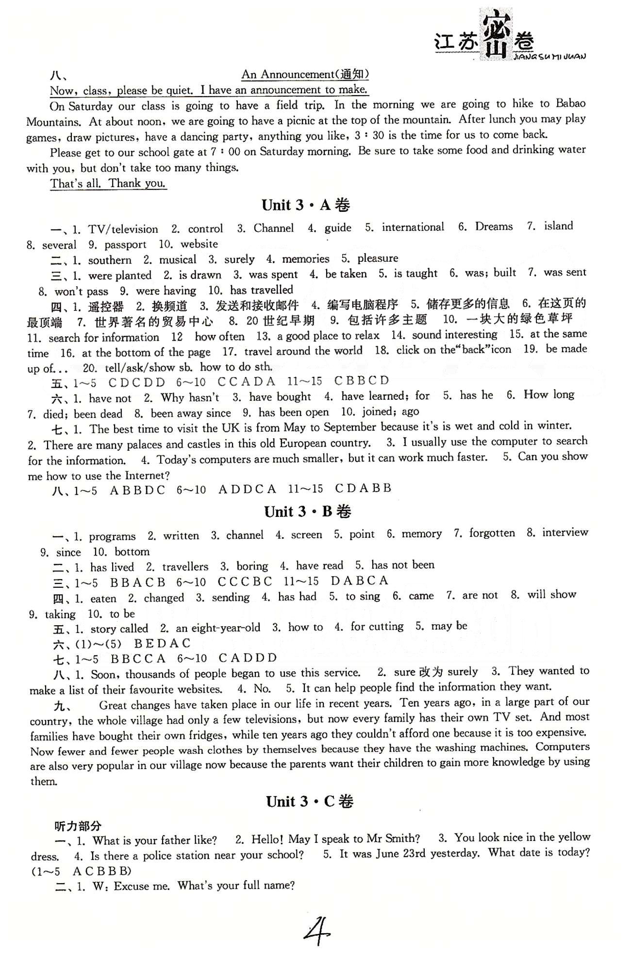 名校名師名卷江蘇密卷八年級(jí)下英語東南大學(xué)出版社 Unit 1-Unit 4 [4]